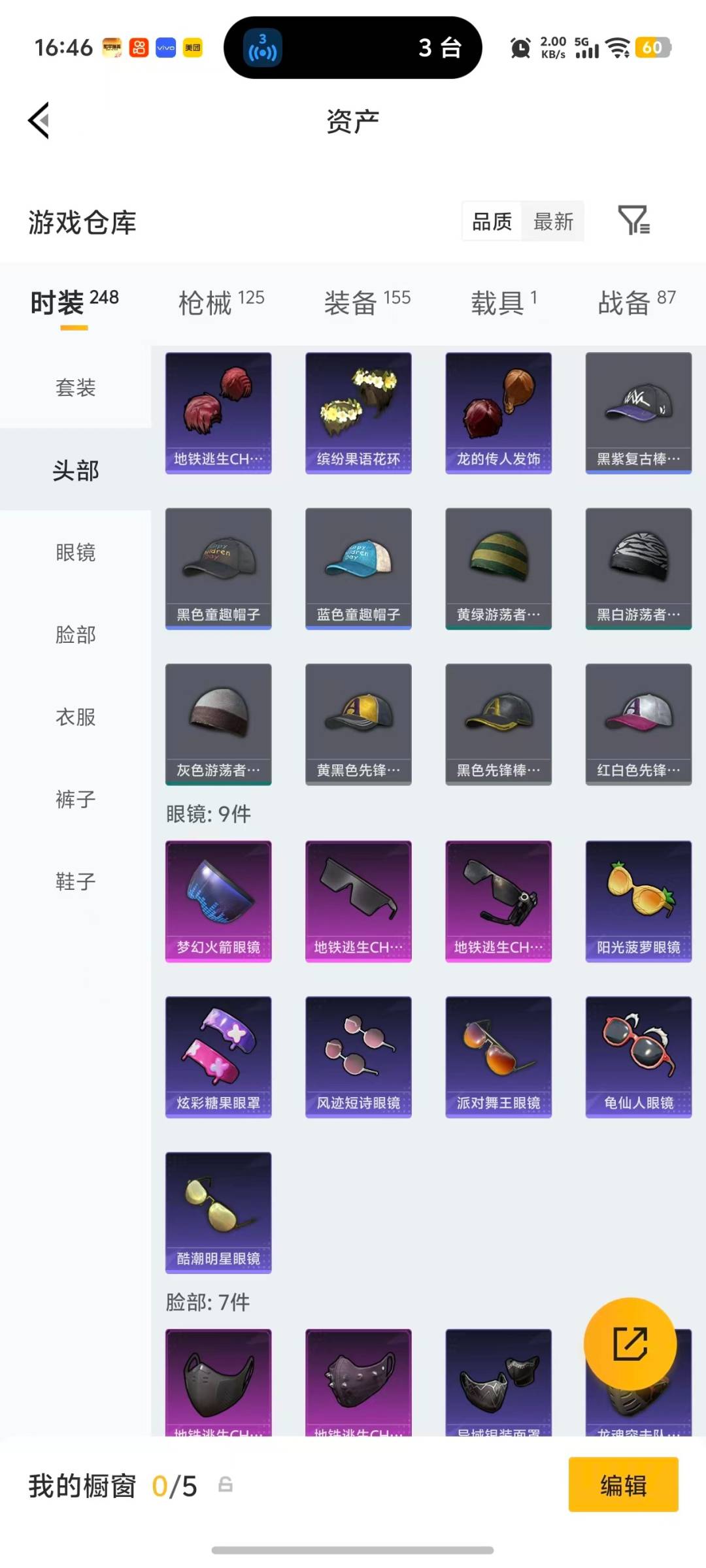 HPLX4137865和平精英账号详情图17