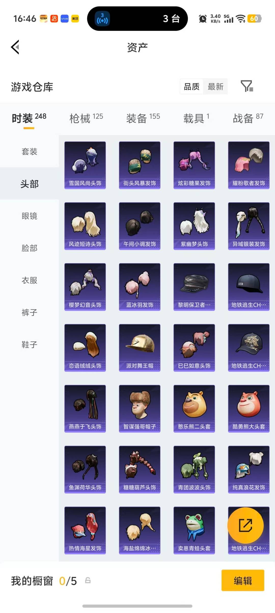 HPLX4137865和平精英账号详情图18