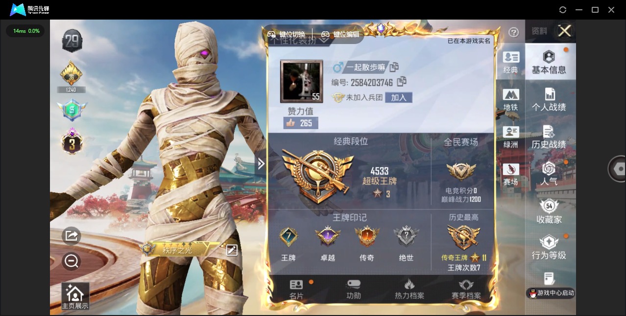 HPLX4137865和平精英账号详情图22