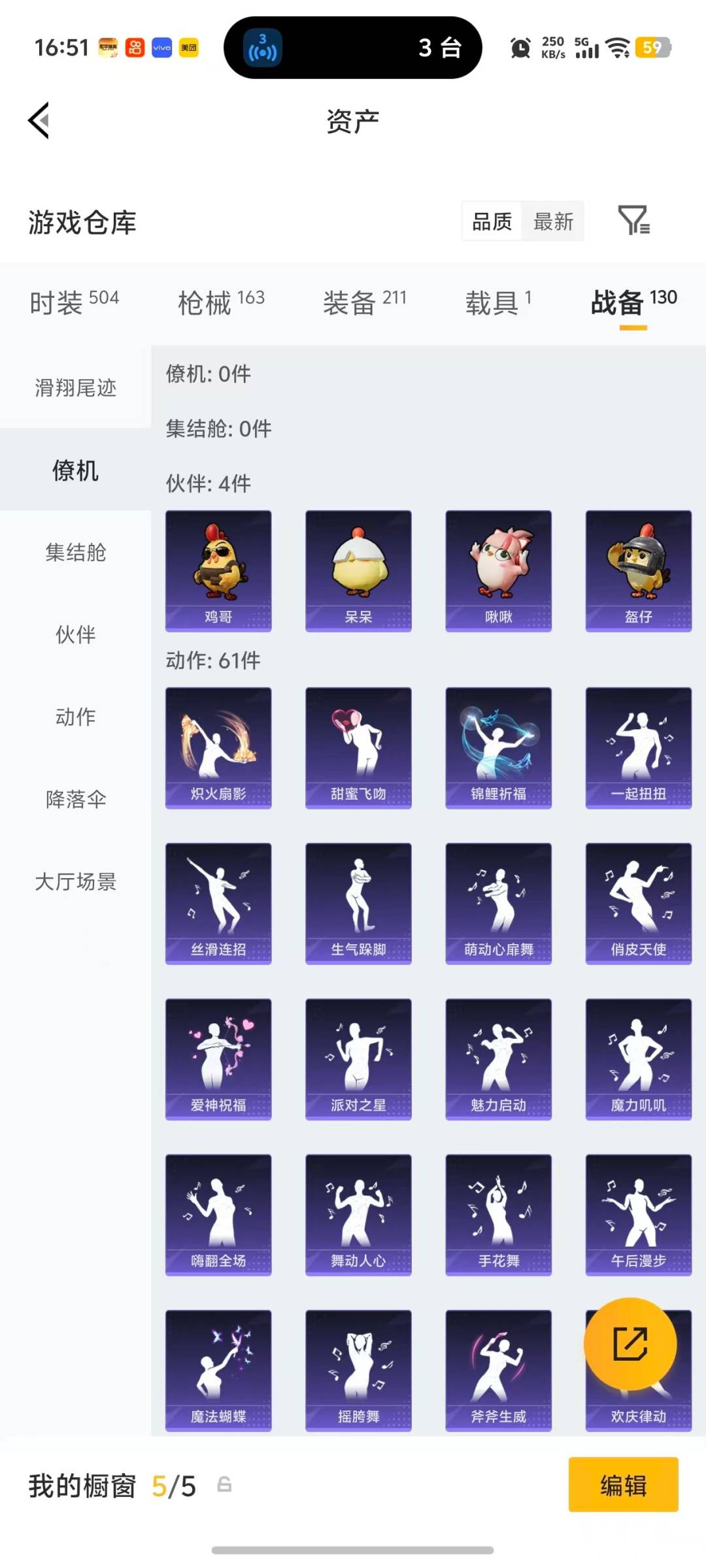 HPLX4126790和平精英账号详情图6