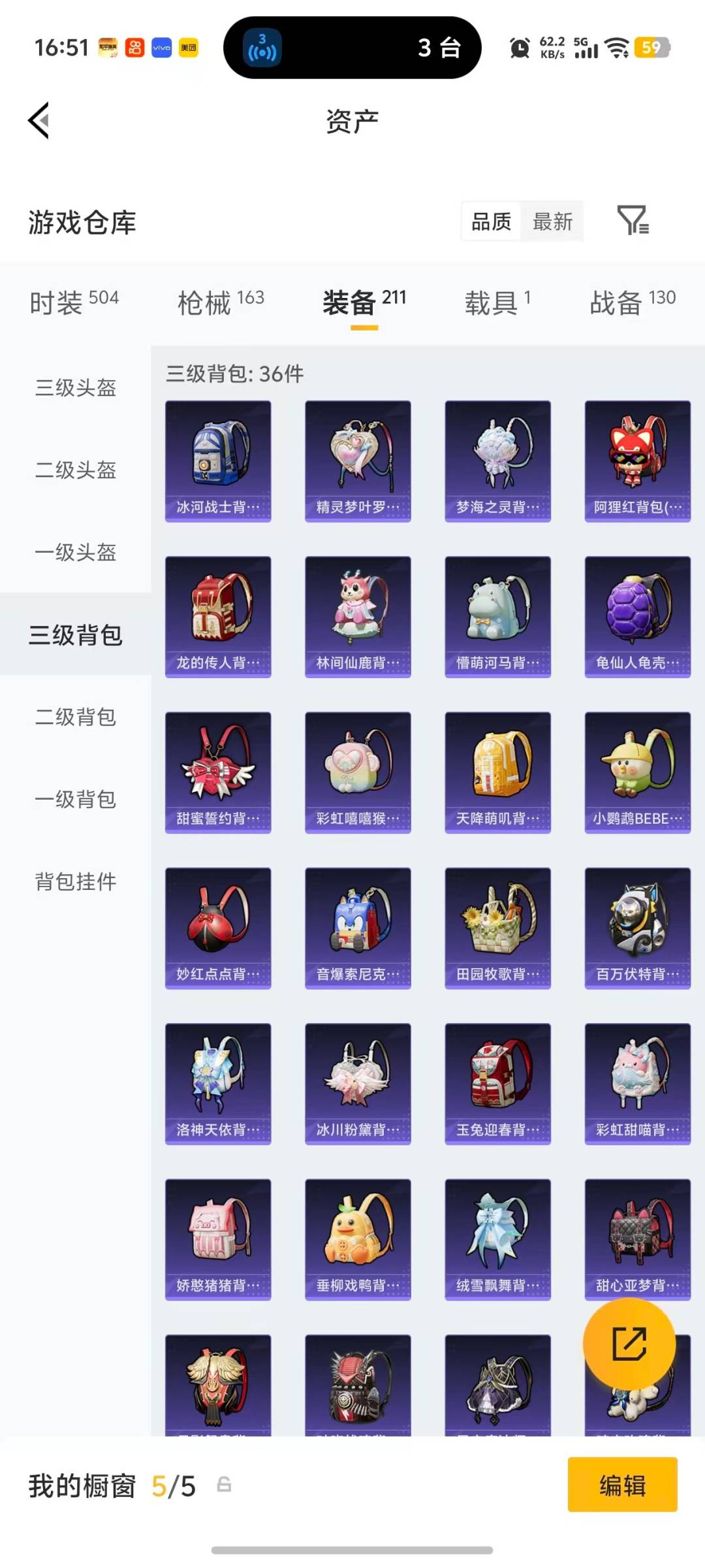 HPLX4126790和平精英账号详情图10