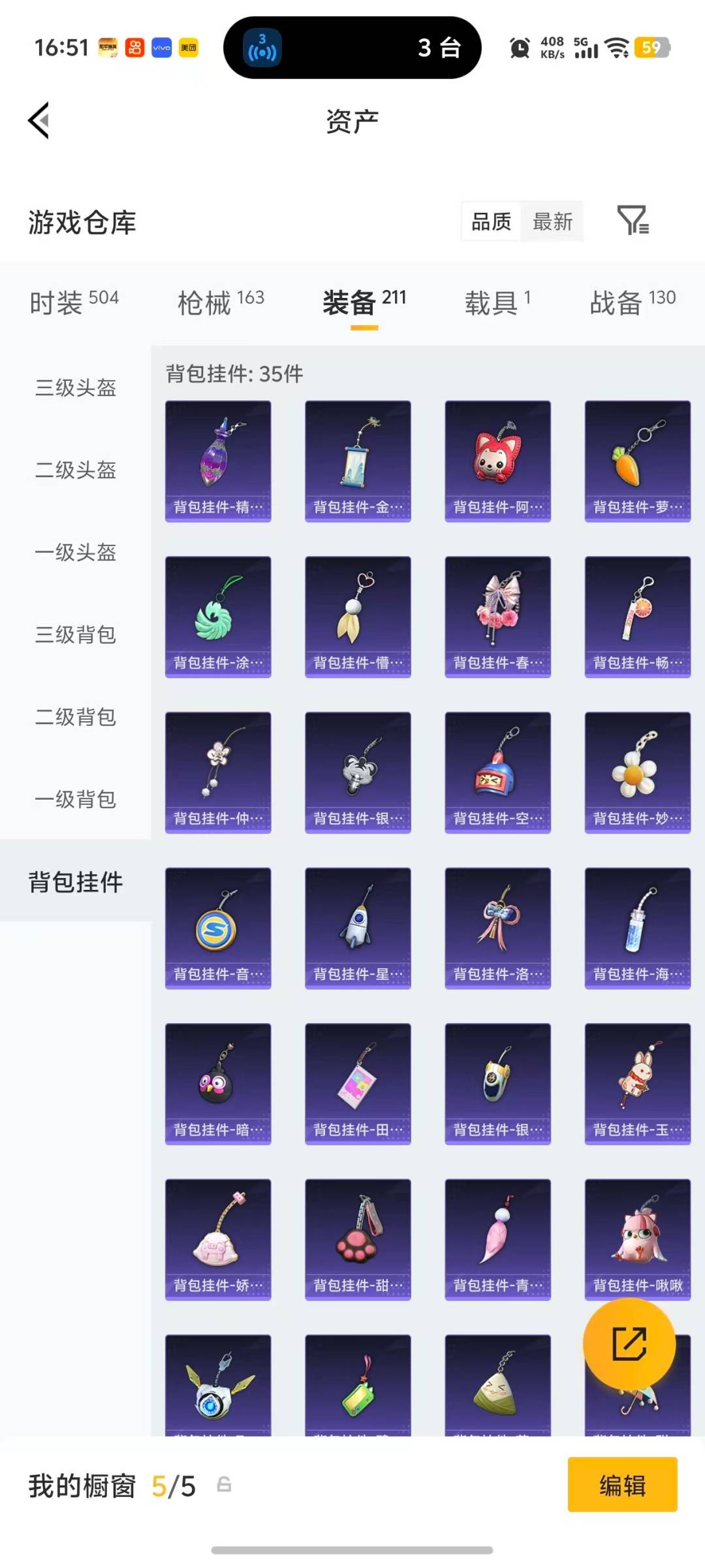 HPLX4126790和平精英账号详情图9