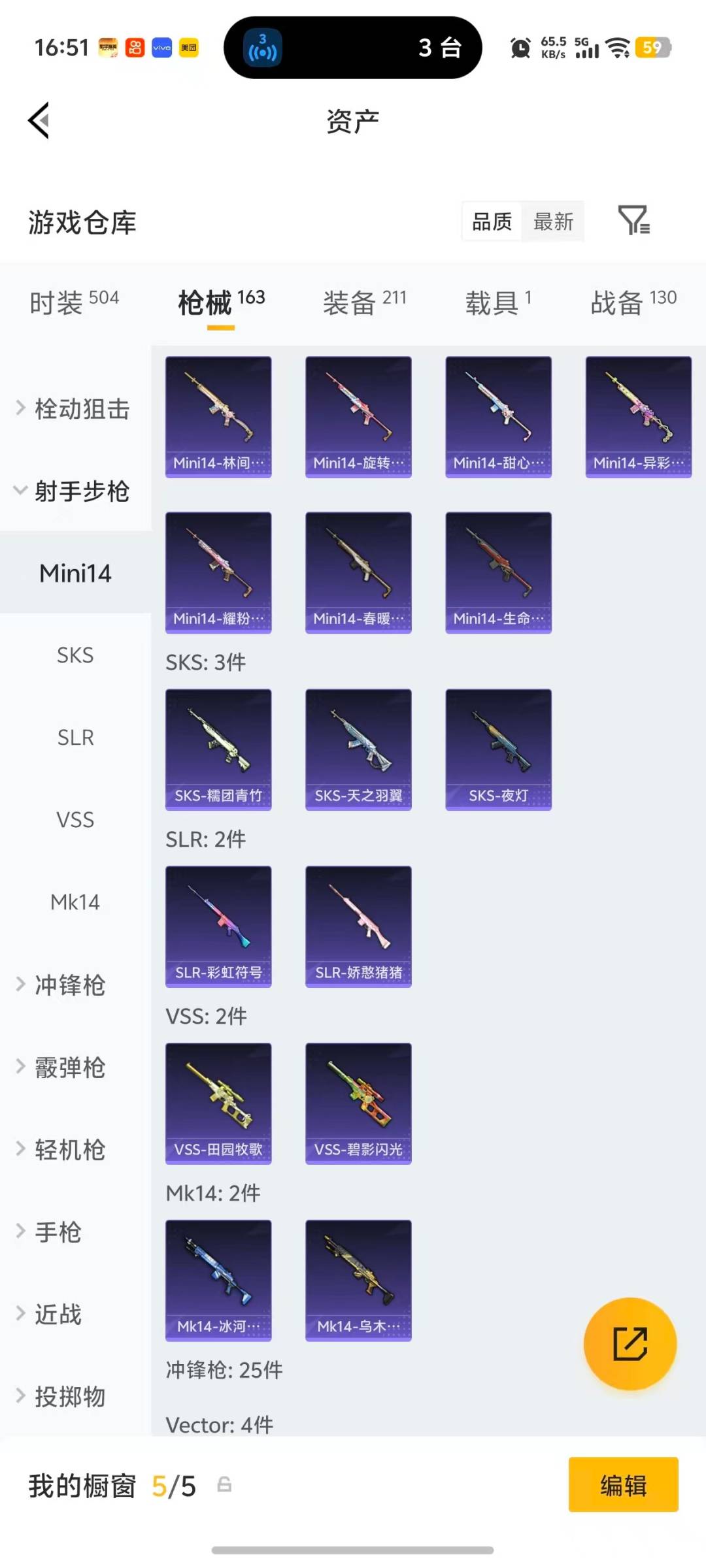 HPLX4126790和平精英账号详情图17