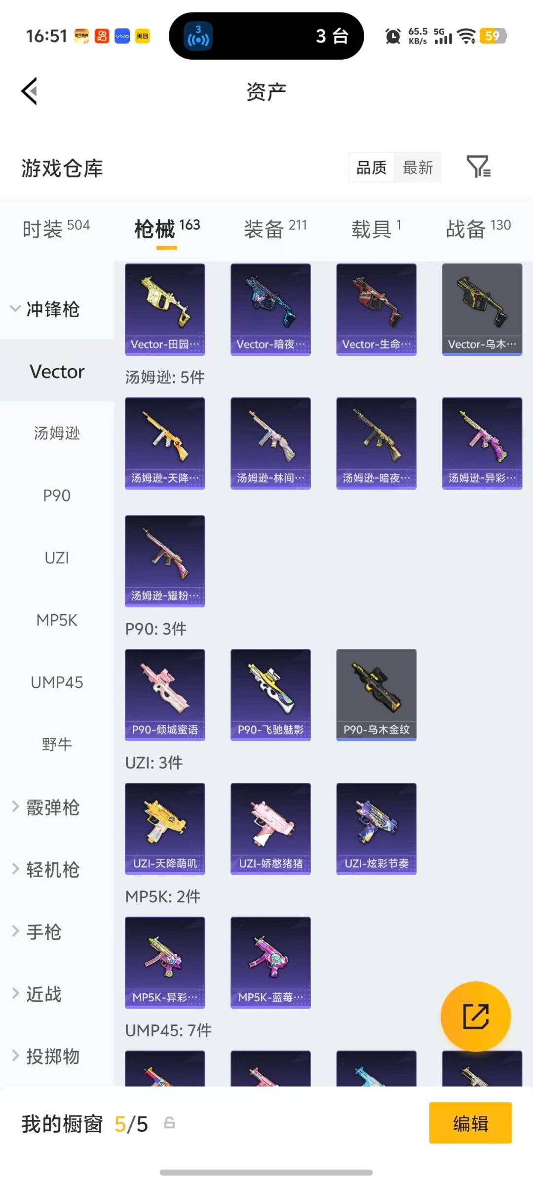 HPLX4126790和平精英账号详情图16