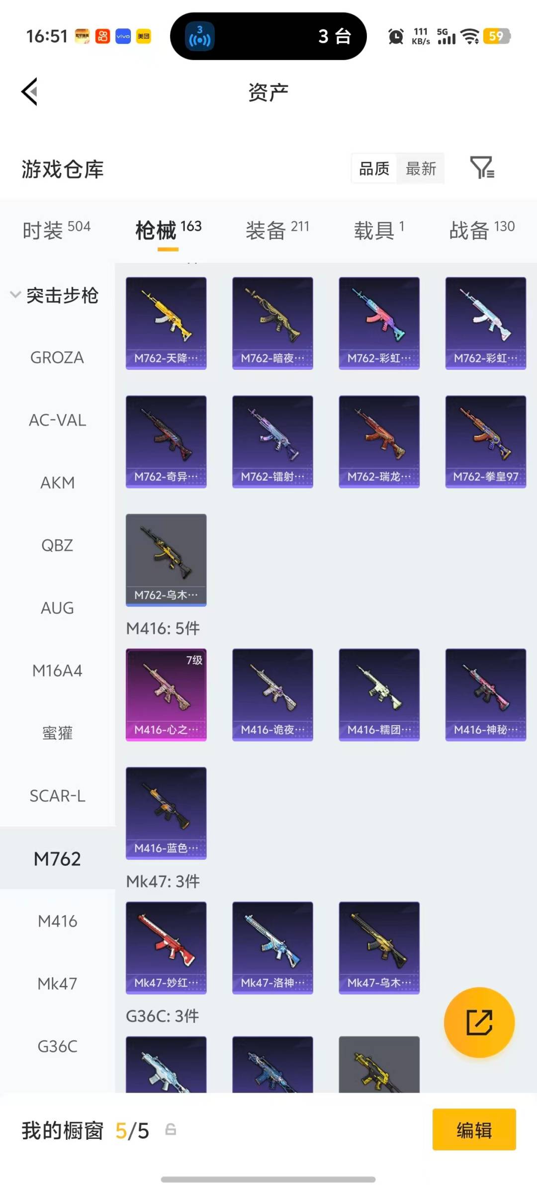 HPLX4126790和平精英账号详情图19