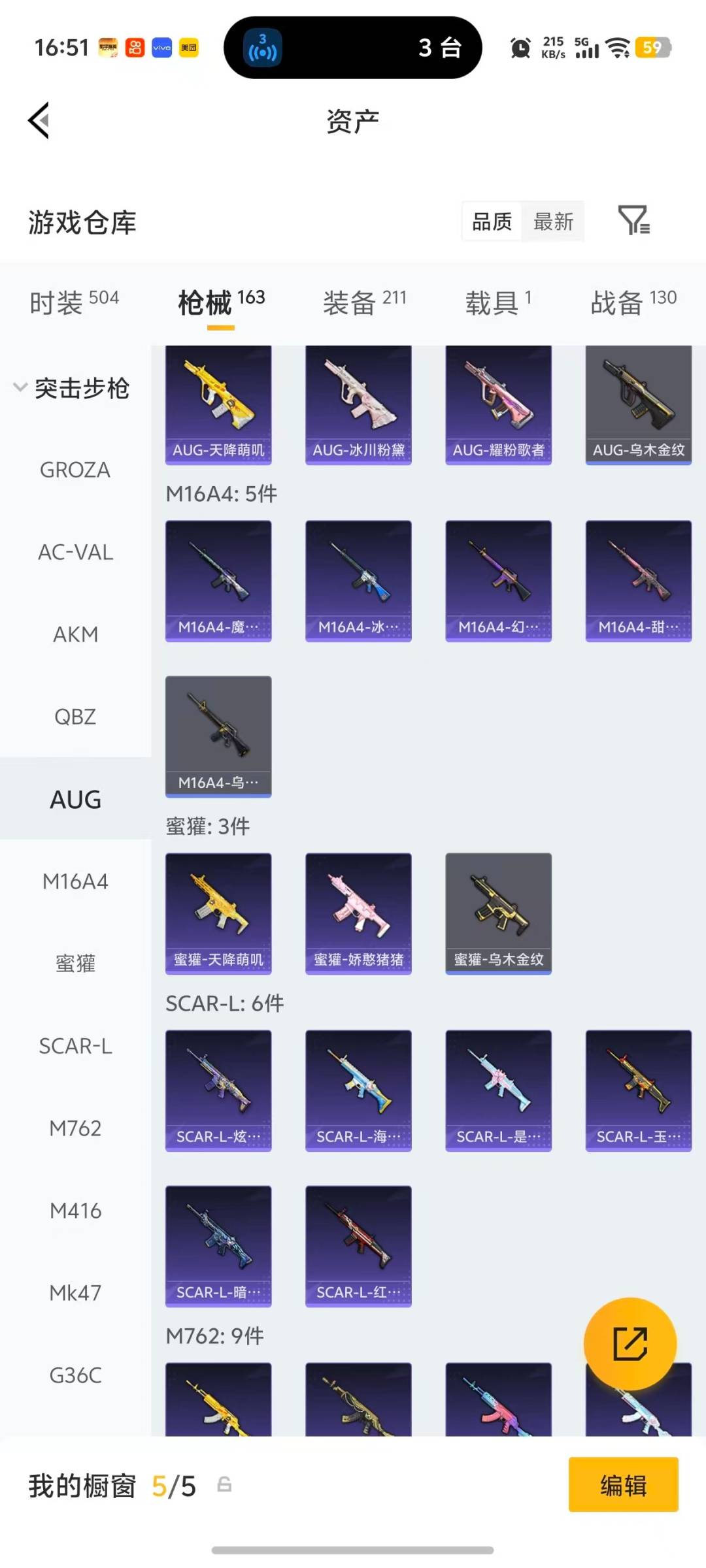 HPLX4126790和平精英账号详情图20