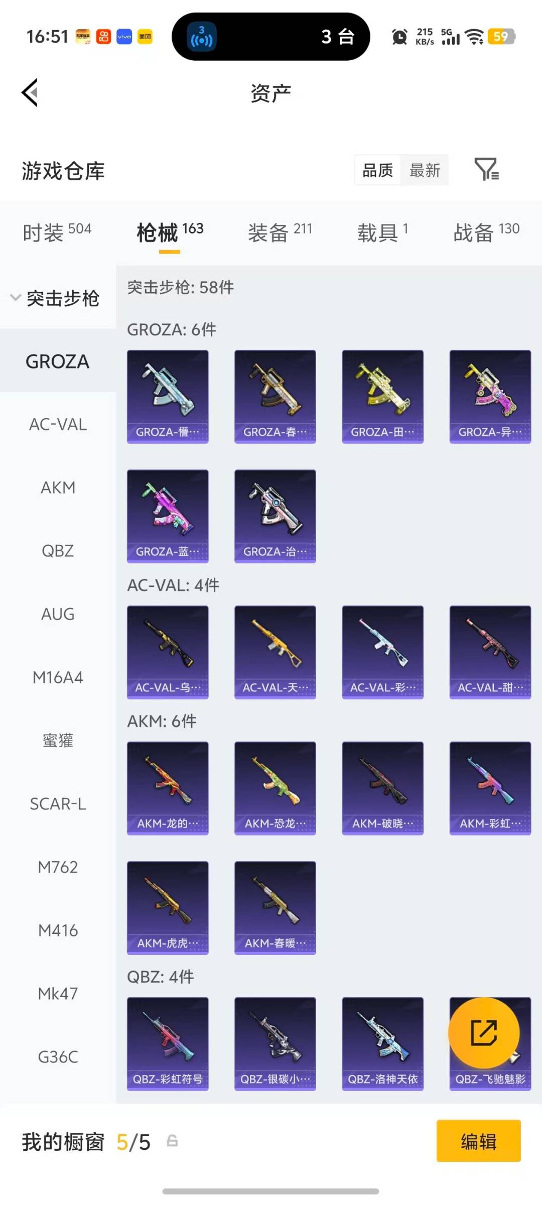 HPLX4126790和平精英账号详情图21