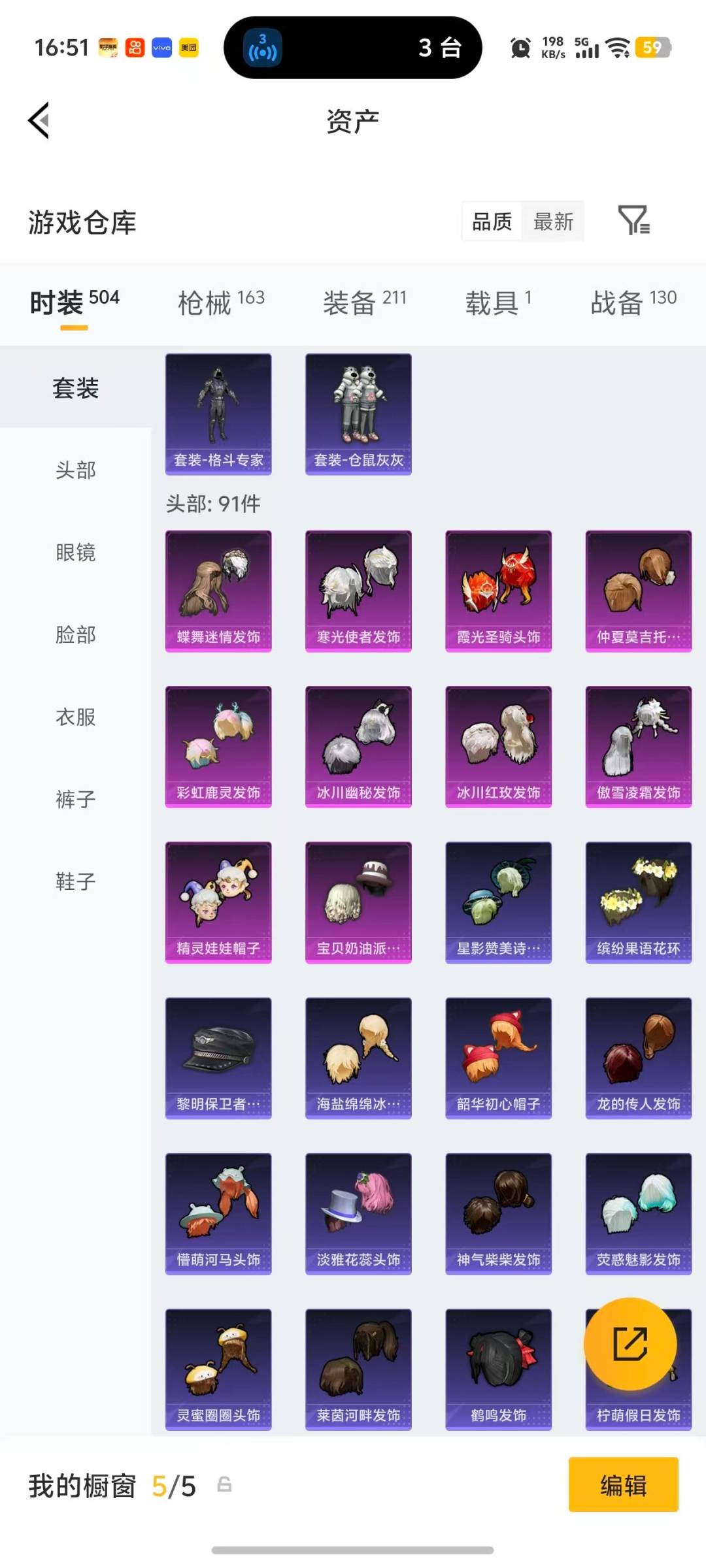 HPLX4126790和平精英账号详情图22