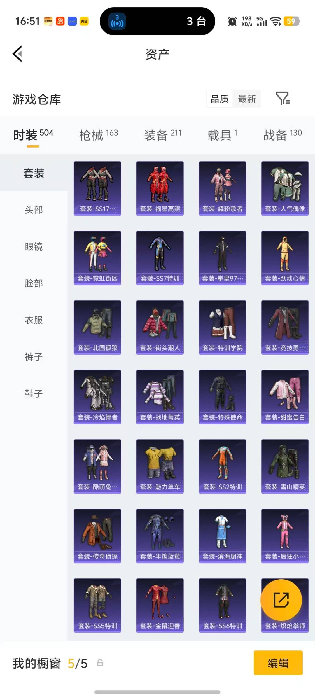 HPLX4126790和平精英账号详情图23