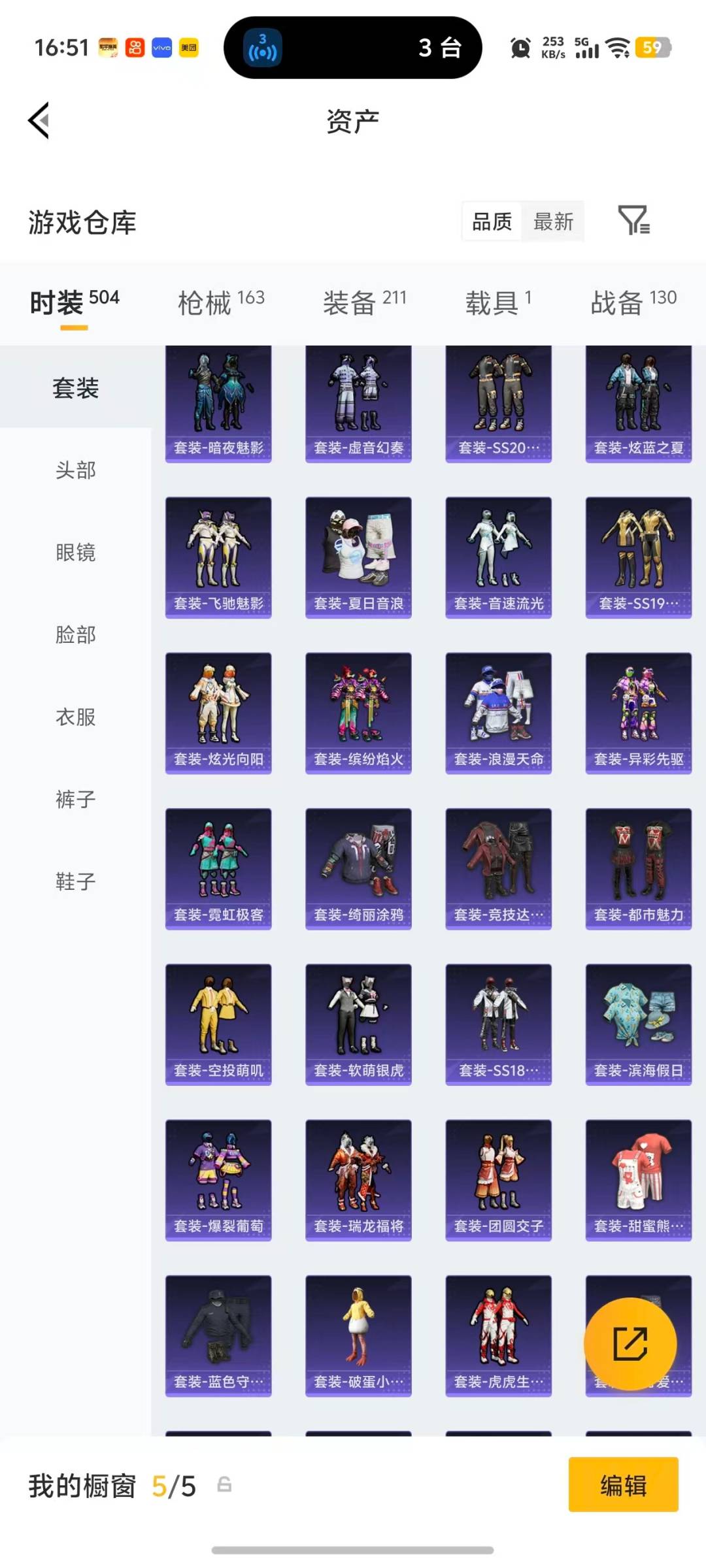 HPLX4126790和平精英账号详情图24