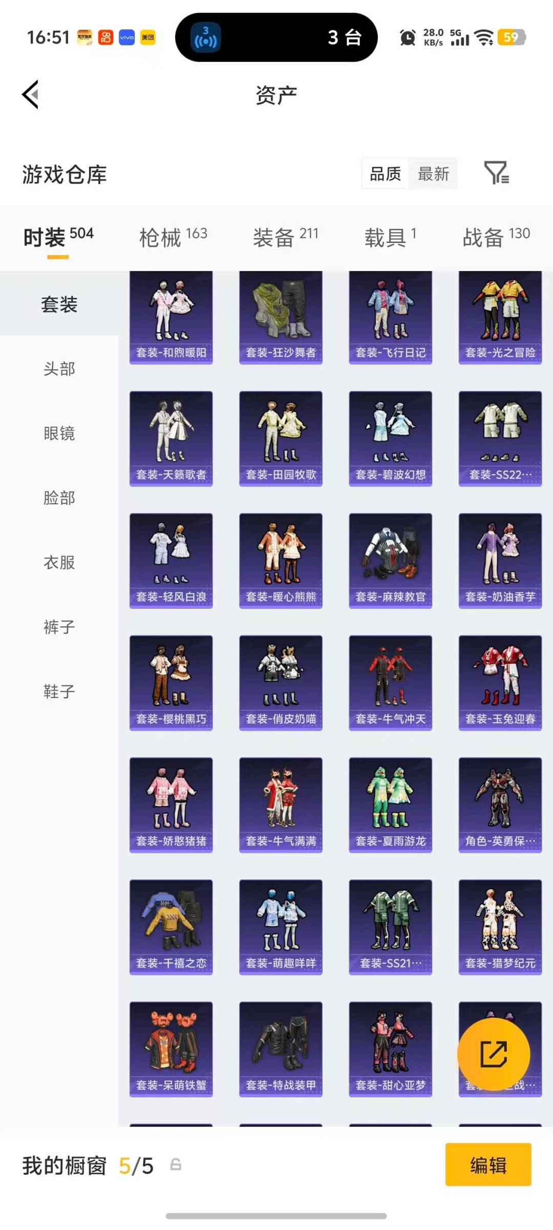 HPLX4126790和平精英账号详情图25