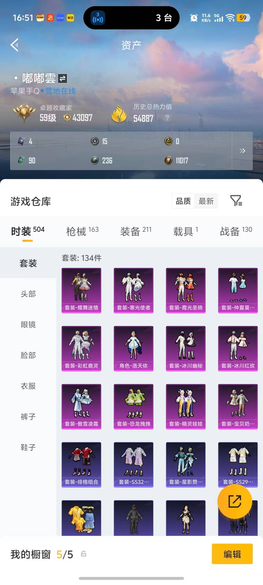 HPLX4126790和平精英账号详情图27