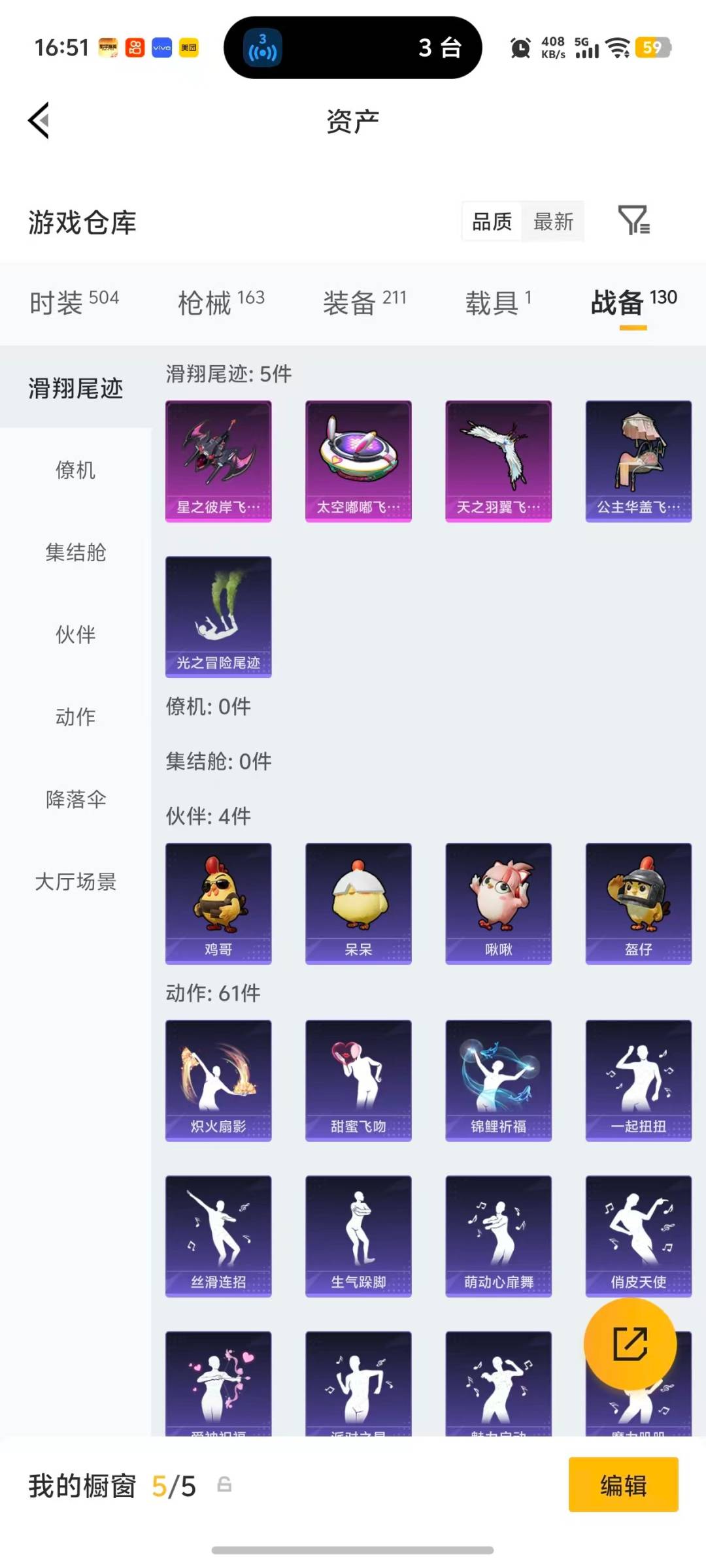 HPQM4137746和平精英账号详情图9 HPQM4137746和平精英账号详情图9