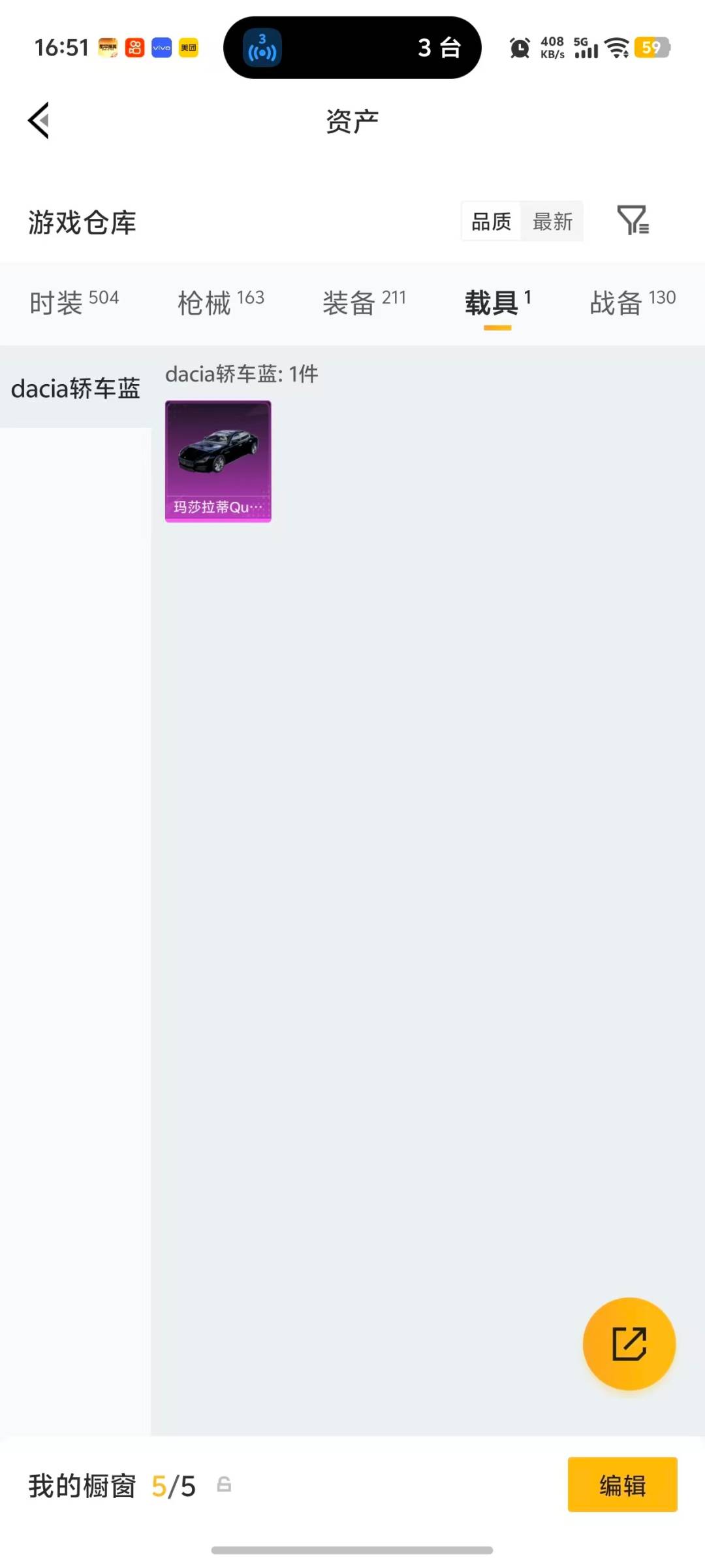 HPQM4137746和平精英账号详情图10 HPQM4137746和平精英账号详情图10