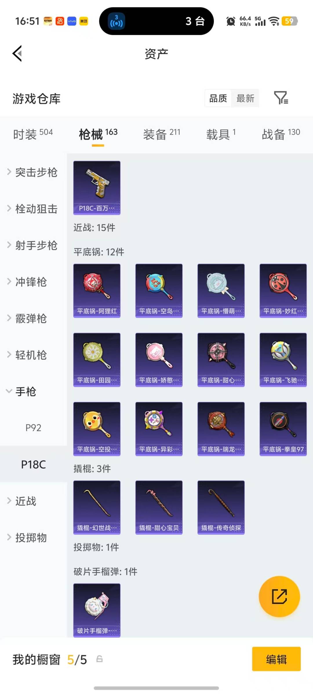 HPQM4137746和平精英账号详情图14 HPQM4137746和平精英账号详情图14