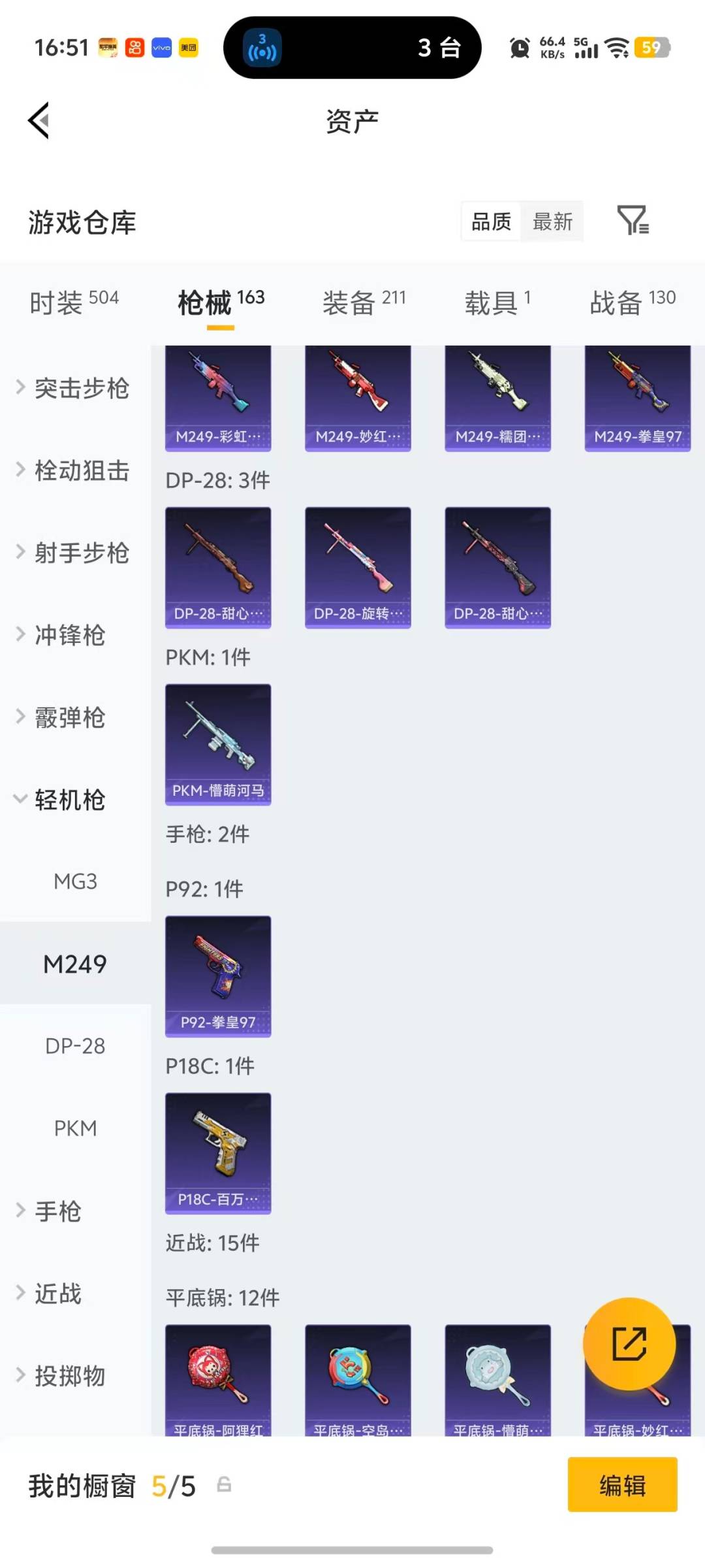 HPQM4137746和平精英账号详情图15 HPQM4137746和平精英账号详情图15