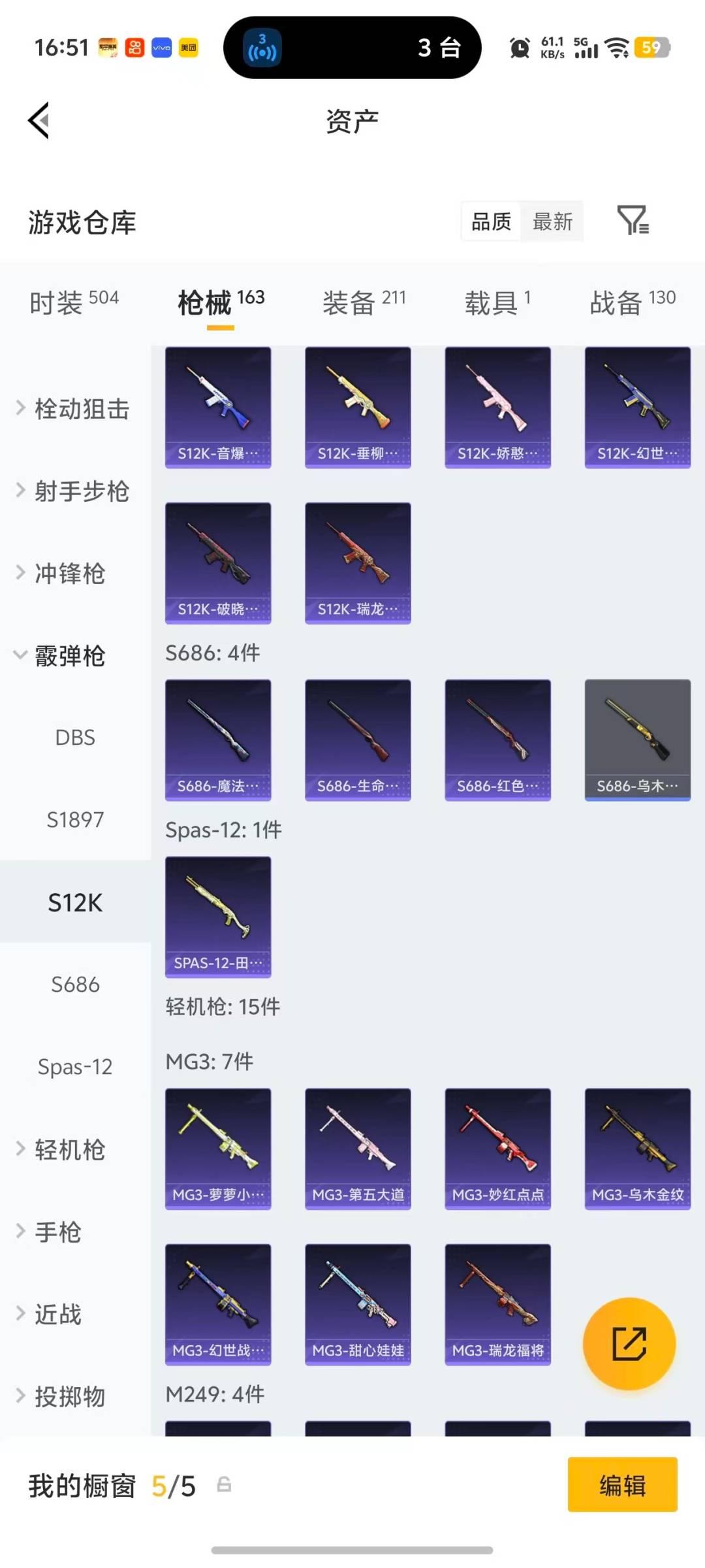 HPQM4137746和平精英账号详情图16 HPQM4137746和平精英账号详情图16