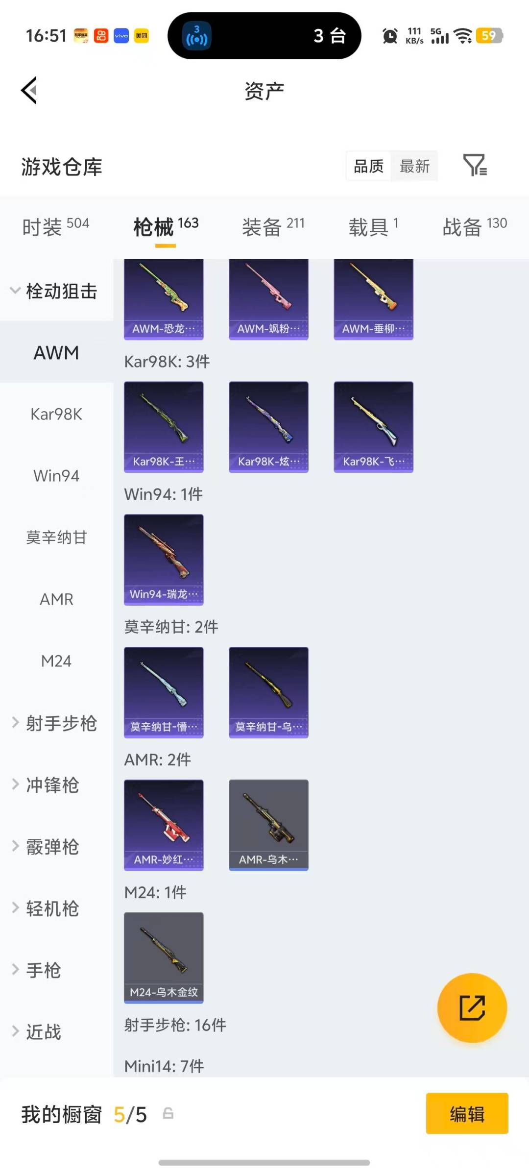 HPQM4137746和平精英账号详情图20 HPQM4137746和平精英账号详情图20