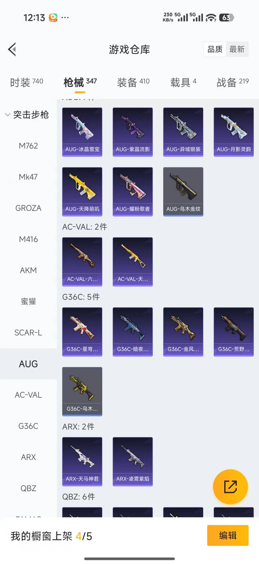 HPQM4137759和平精英账号详情图22