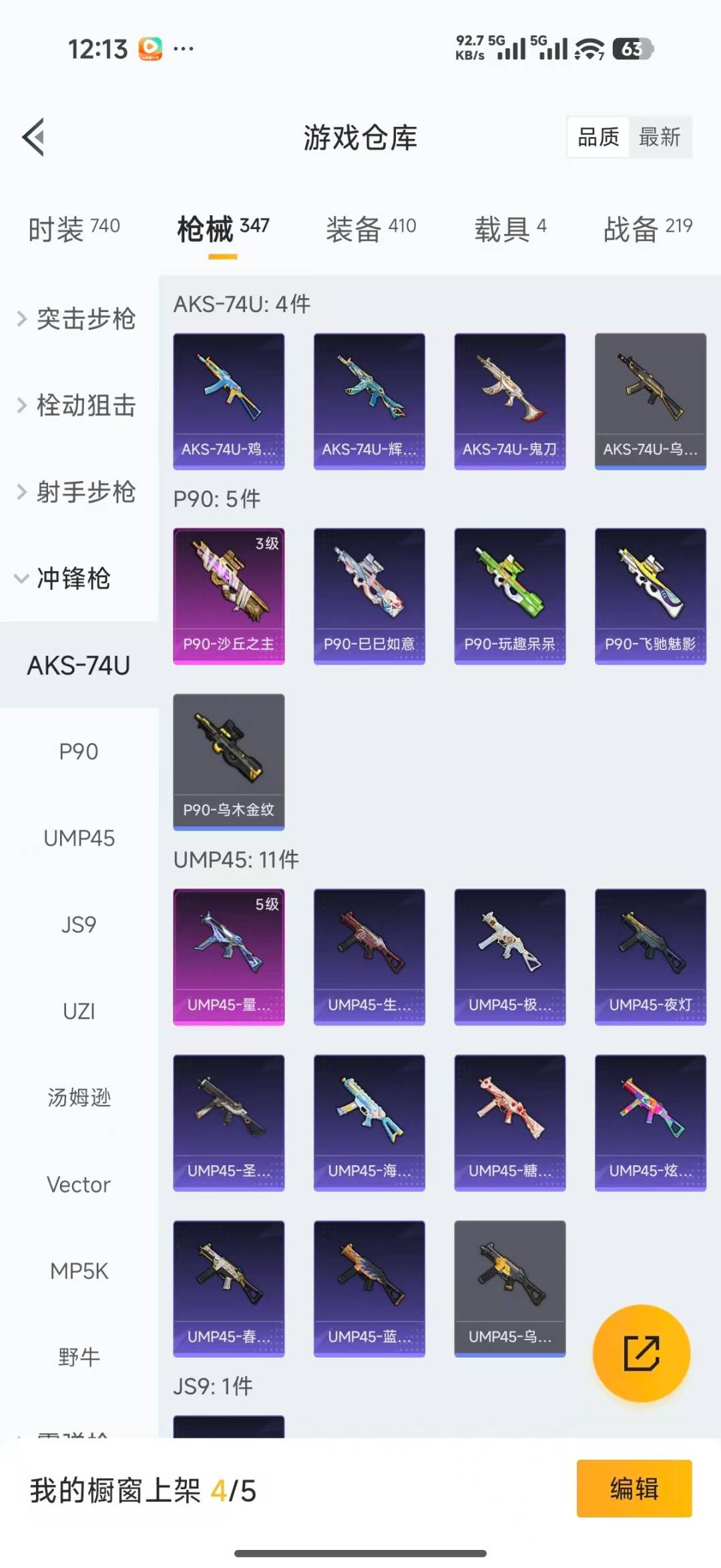 HPQM4137759和平精英账号详情图28