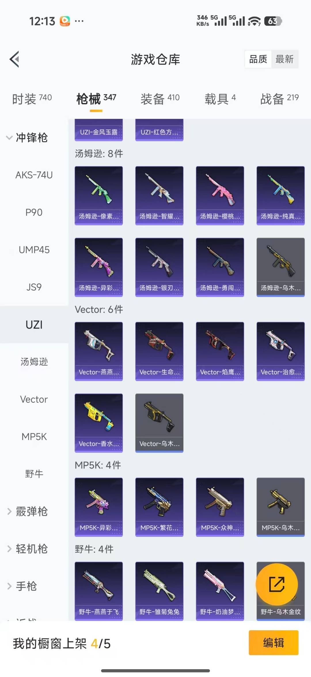 HPQM4137759和平精英账号详情图30