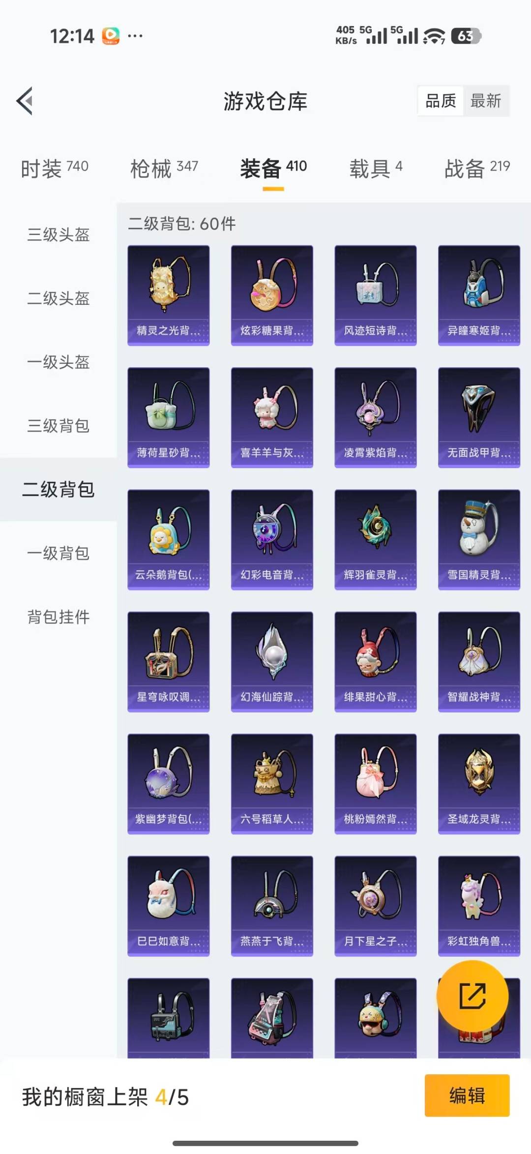 HPQM4137759和平精英账号详情图44