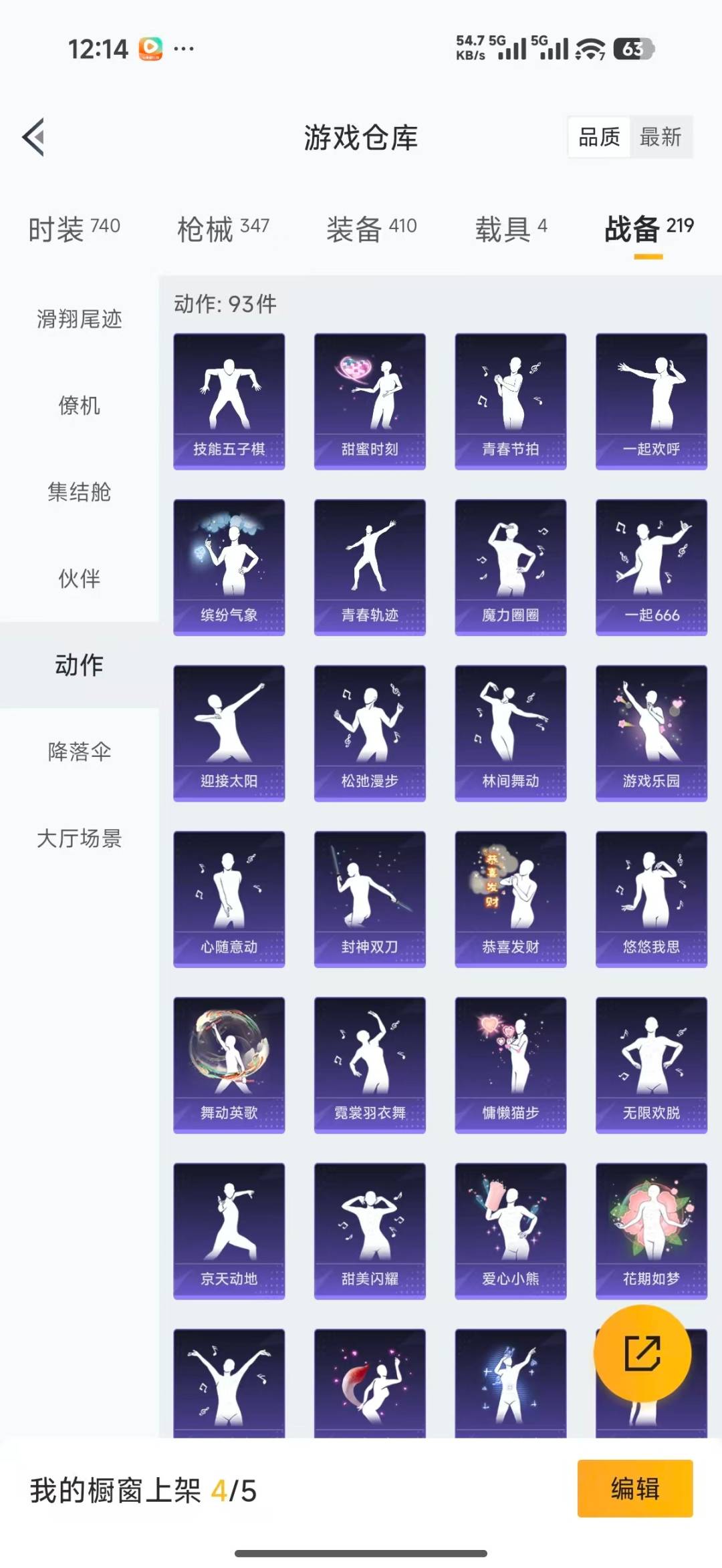 HPQM4137759和平精英账号详情图49