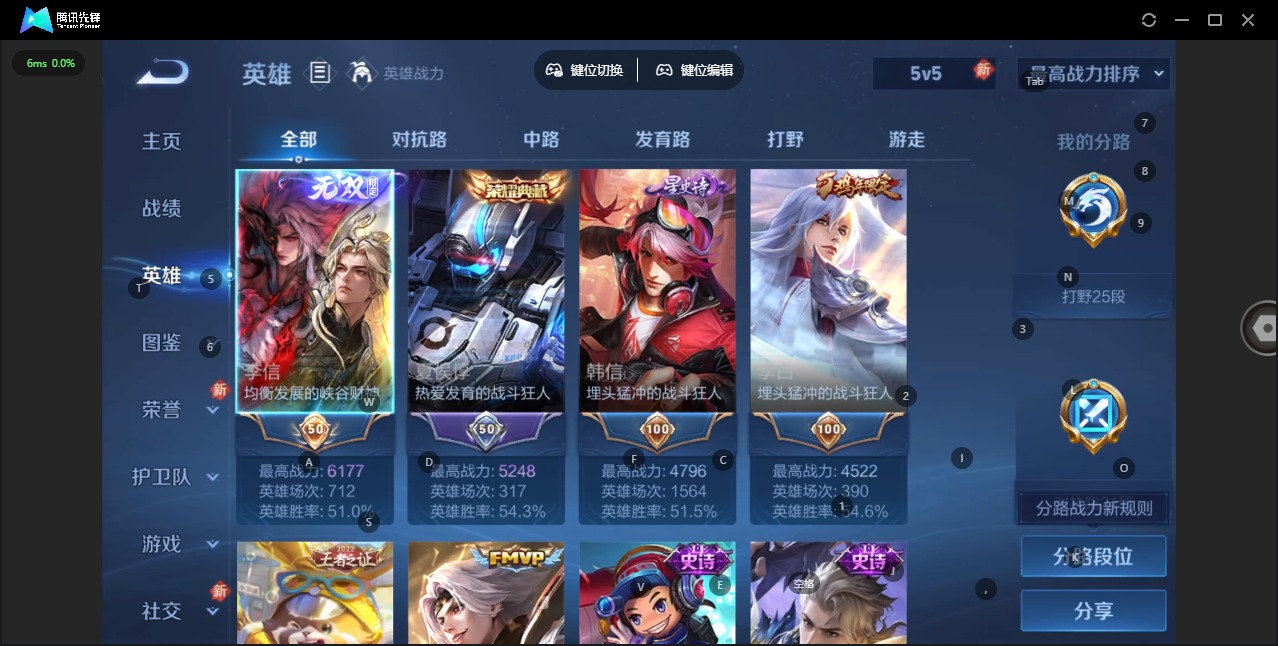 WZLX4229052王者荣耀账号详情图5