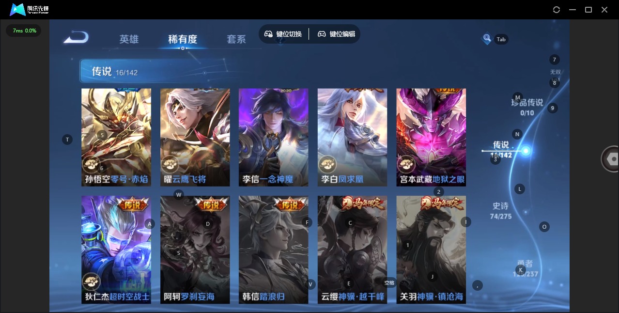 WZLX4229052王者荣耀账号详情图9