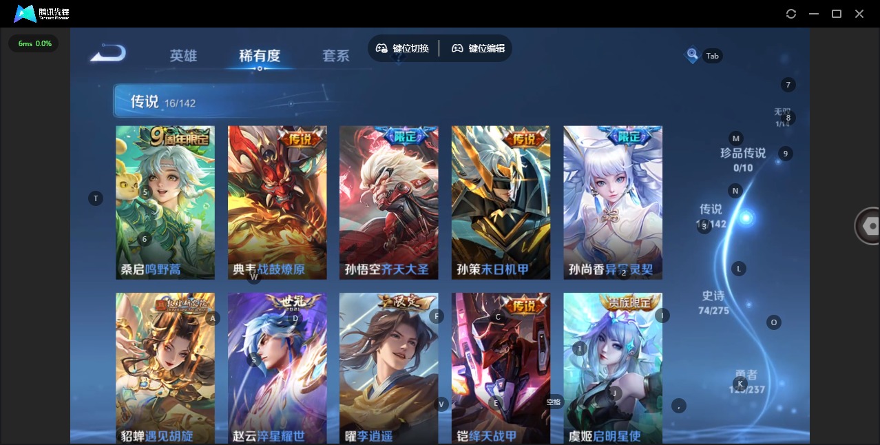 WZLX4229052王者荣耀账号详情图8