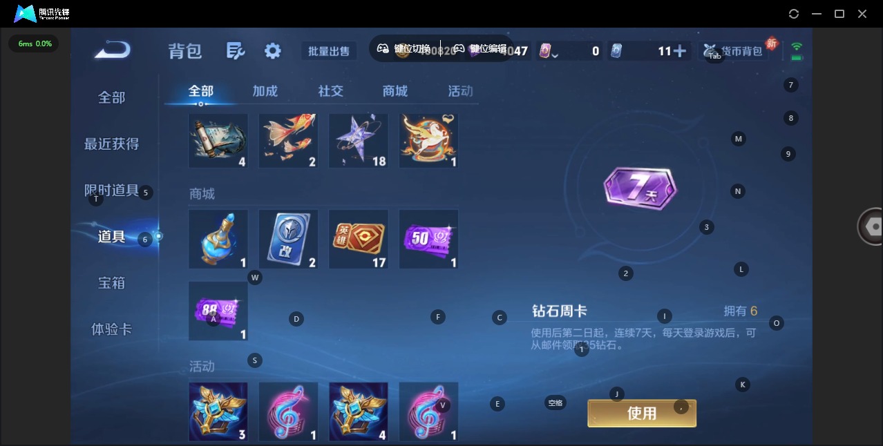 WZLX4229052王者荣耀账号详情图15