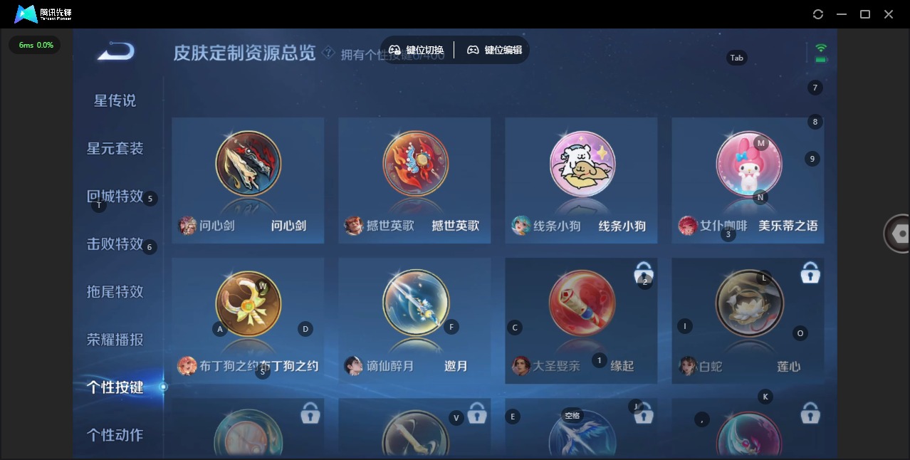 WZQM4249339王者荣耀账号详情图14