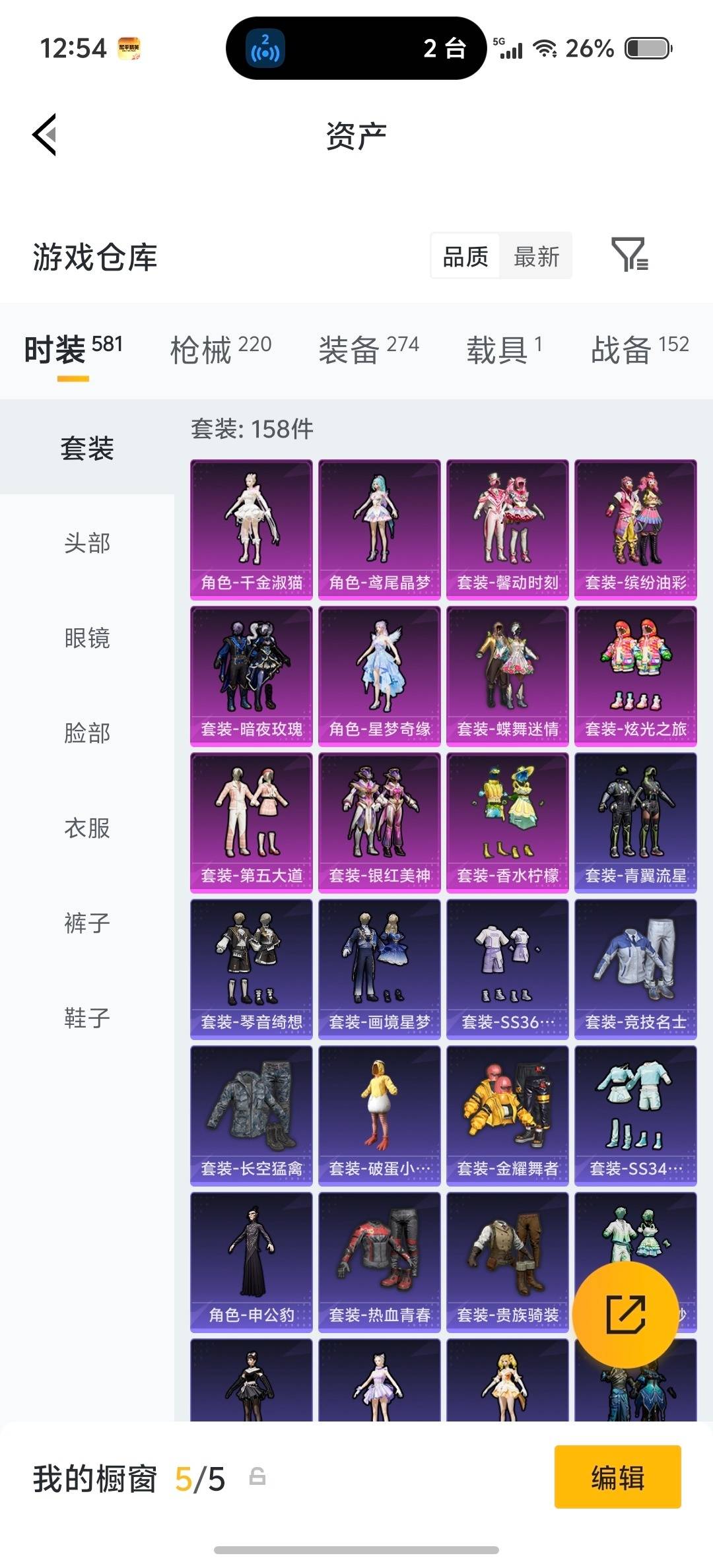 HPLX4126850和平精英账号详情图6 HPLX4126850和平精英账号详情图6