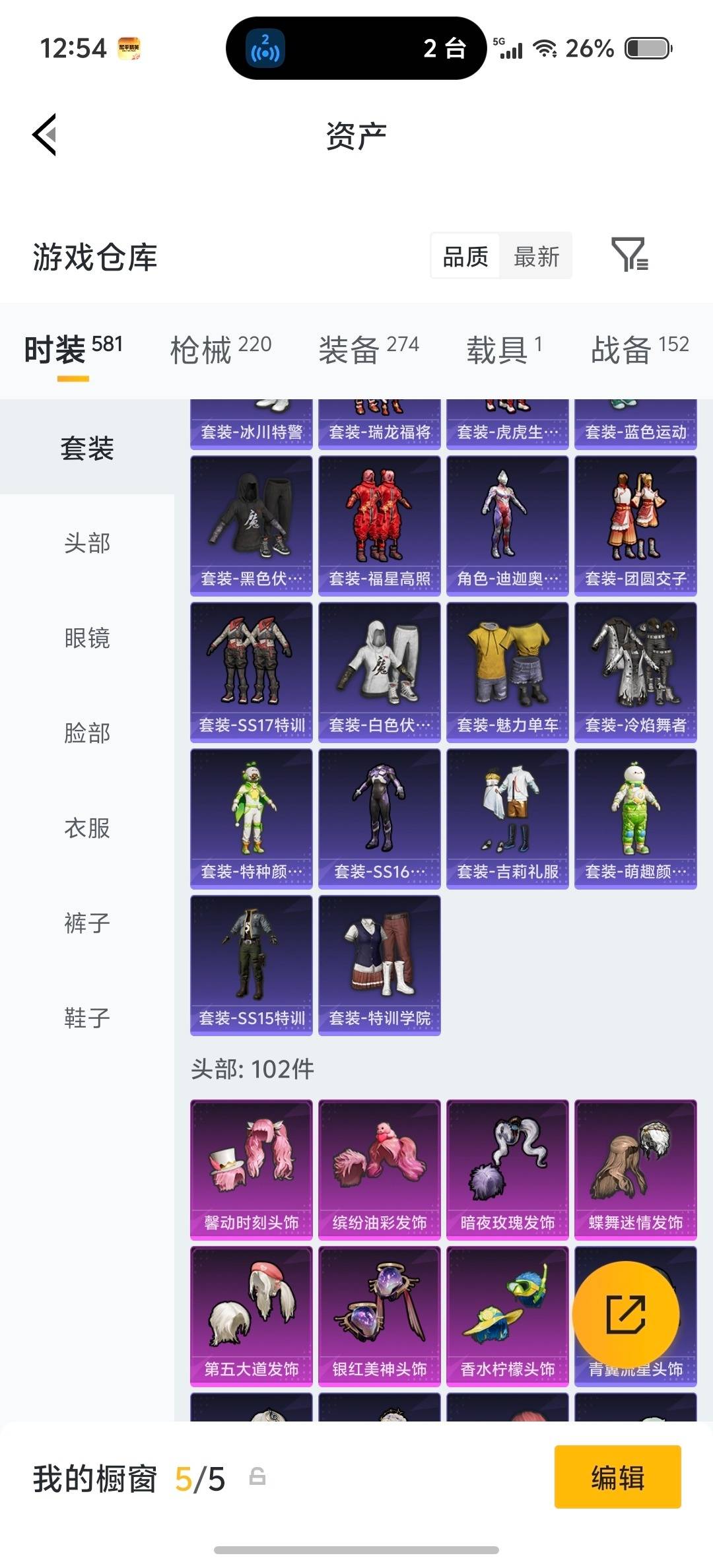 HPLX4126850和平精英账号详情图10 HPLX4126850和平精英账号详情图10