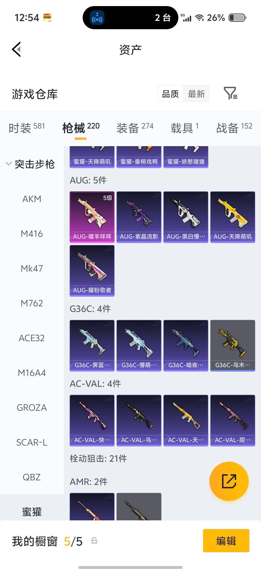 HPLX4126850和平精英账号详情图16 HPLX4126850和平精英账号详情图16