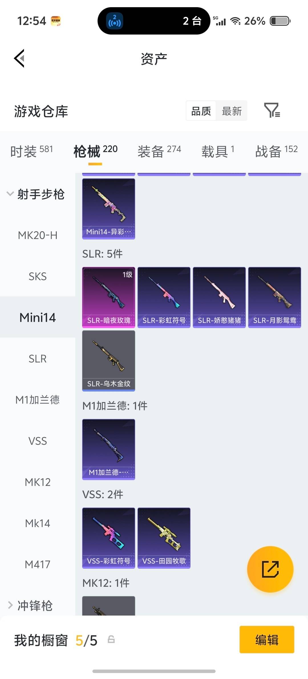 HPLX4126850和平精英账号详情图17 HPLX4126850和平精英账号详情图17