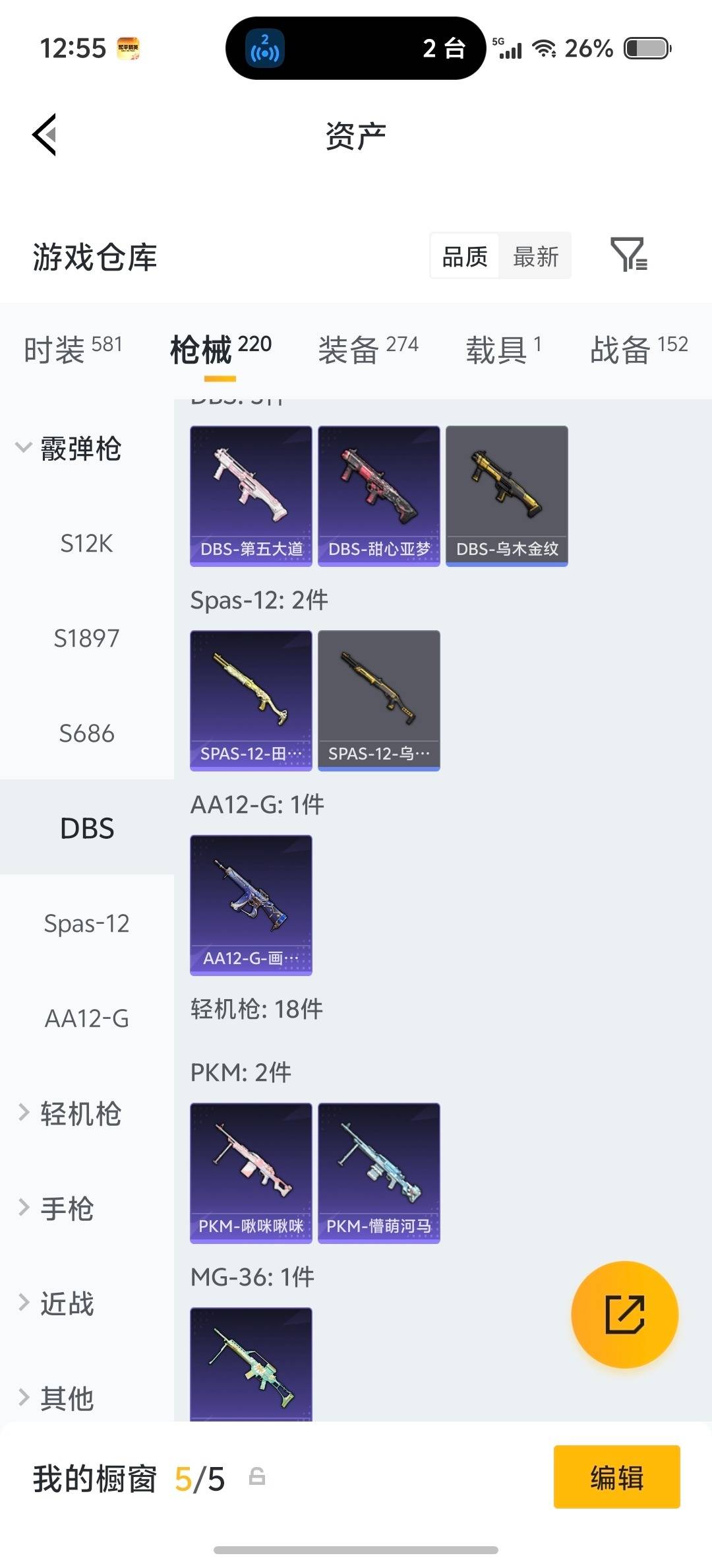 HPLX4126850和平精英账号详情图20 HPLX4126850和平精英账号详情图20