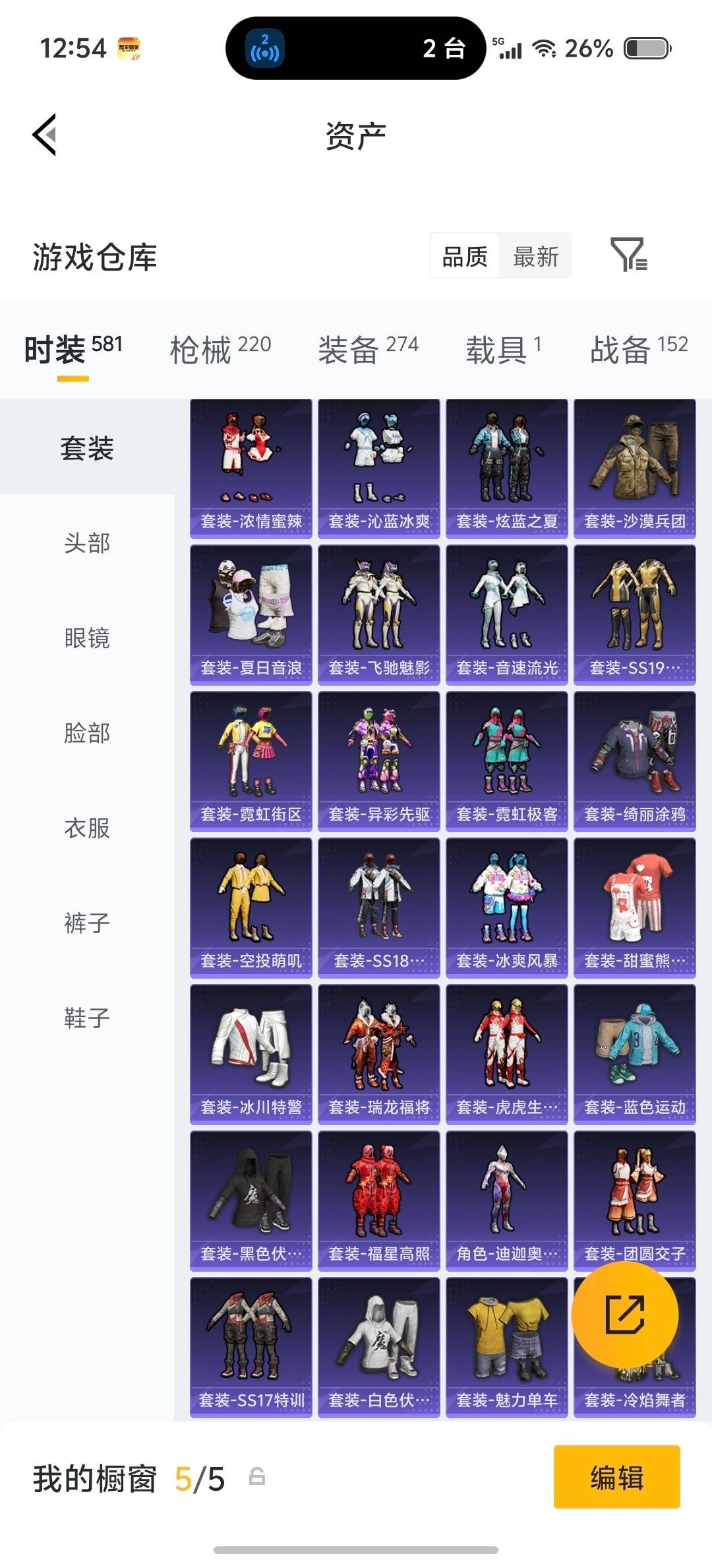 HPLX4126850和平精英账号详情图23 HPLX4126850和平精英账号详情图23