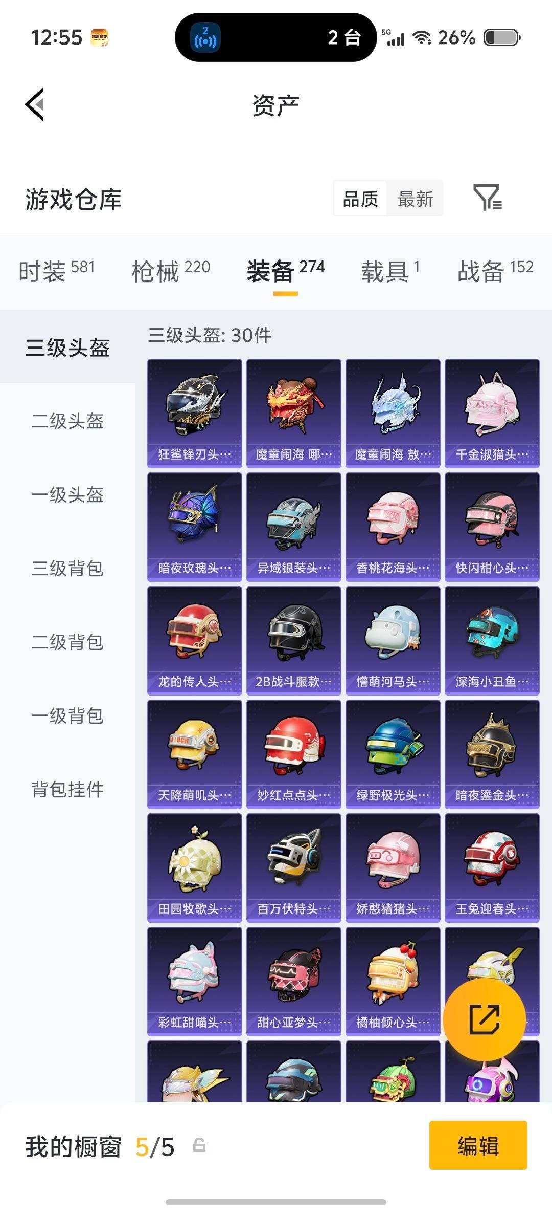 HPLX4126850和平精英账号详情图25 HPLX4126850和平精英账号详情图25