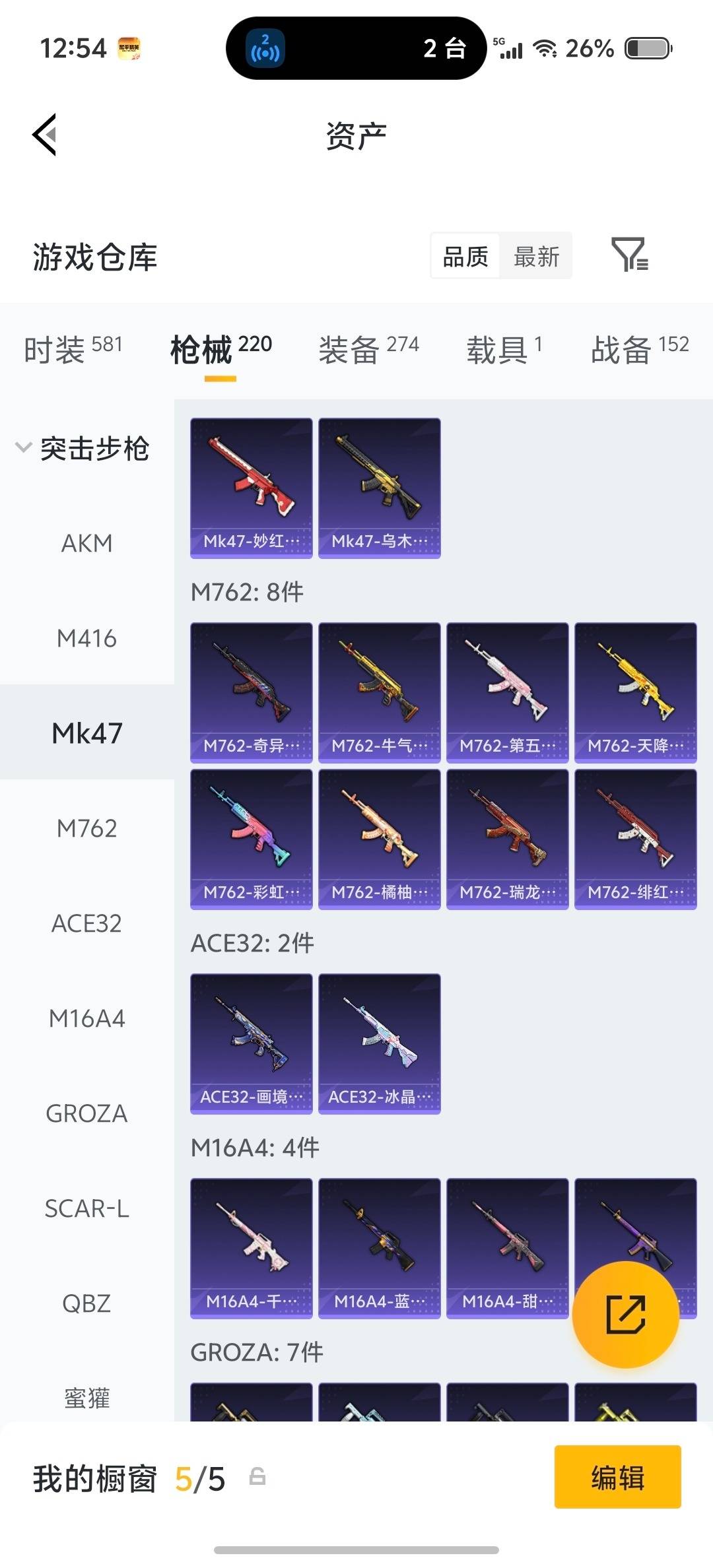 HPLX4126850和平精英账号详情图26 HPLX4126850和平精英账号详情图26