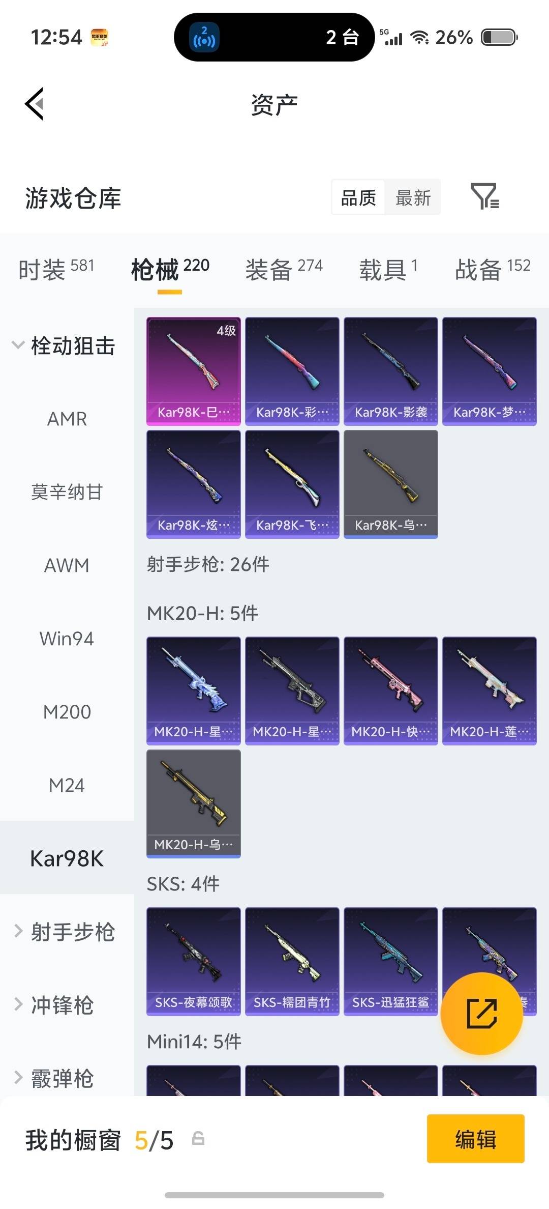 HPLX4126850和平精英账号详情图30 HPLX4126850和平精英账号详情图30