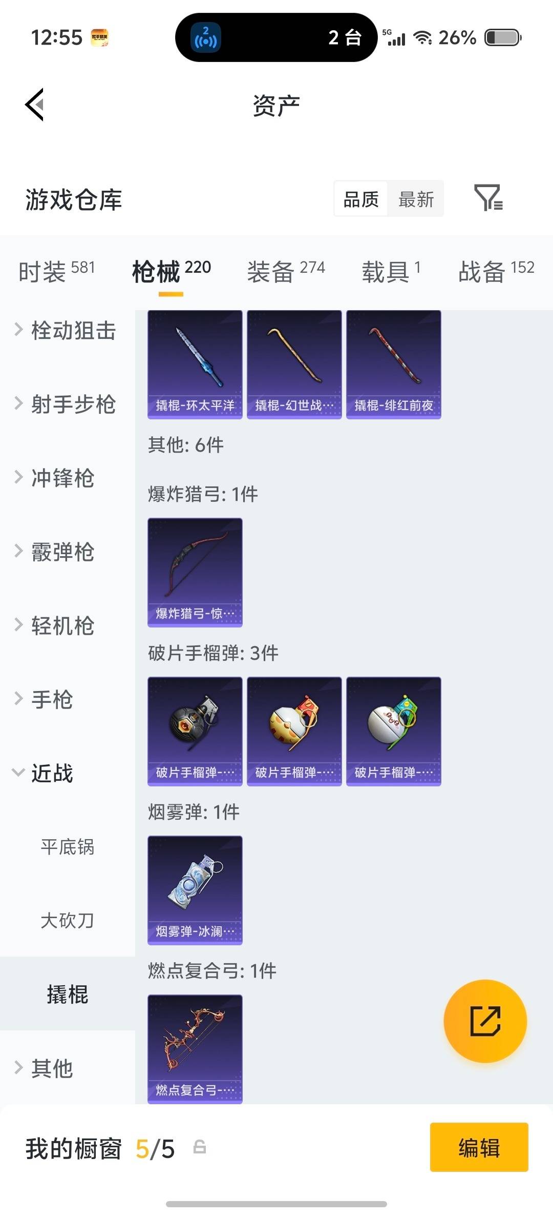 HPLX4126850和平精英账号详情图31 HPLX4126850和平精英账号详情图31