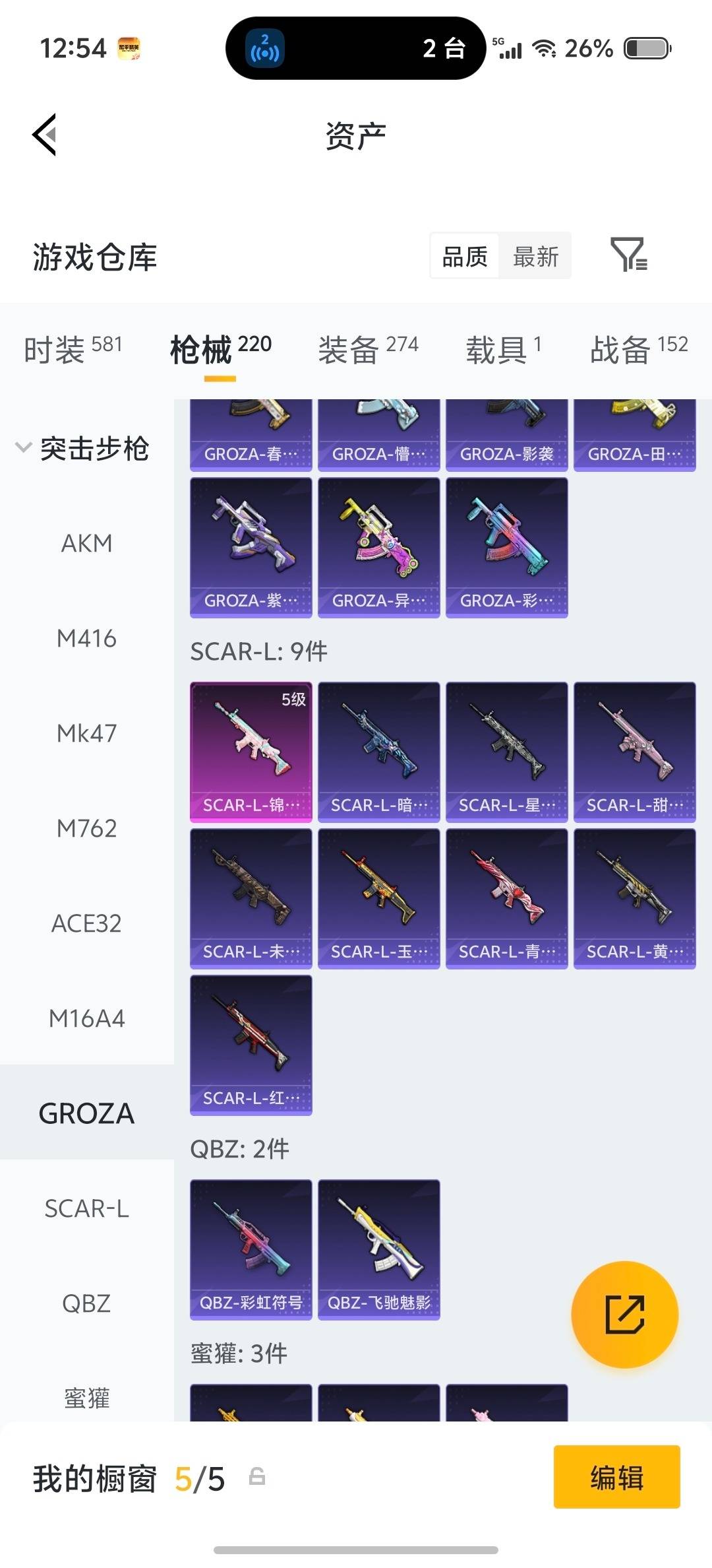 HPLX4126850和平精英账号详情图32 HPLX4126850和平精英账号详情图32