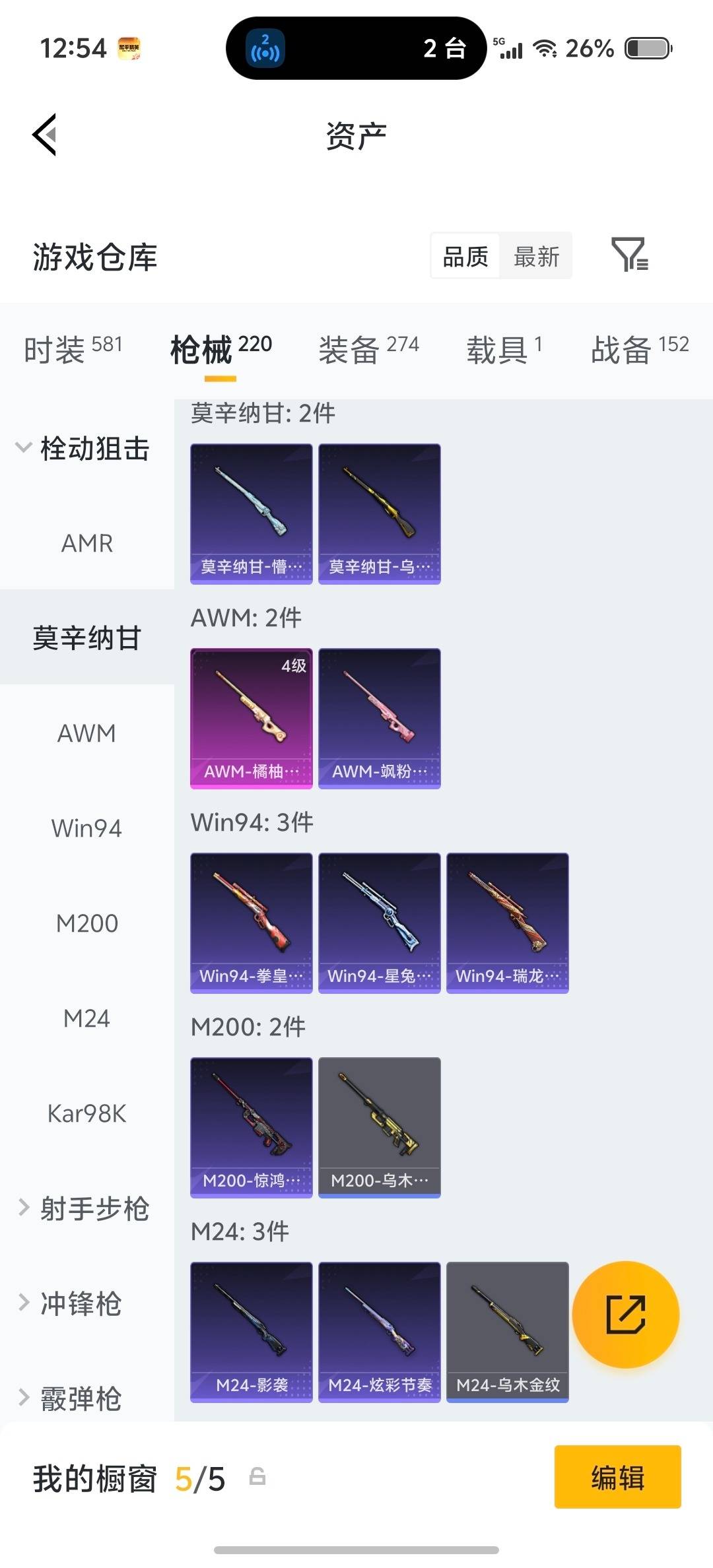 HPLX4126850和平精英账号详情图33 HPLX4126850和平精英账号详情图33