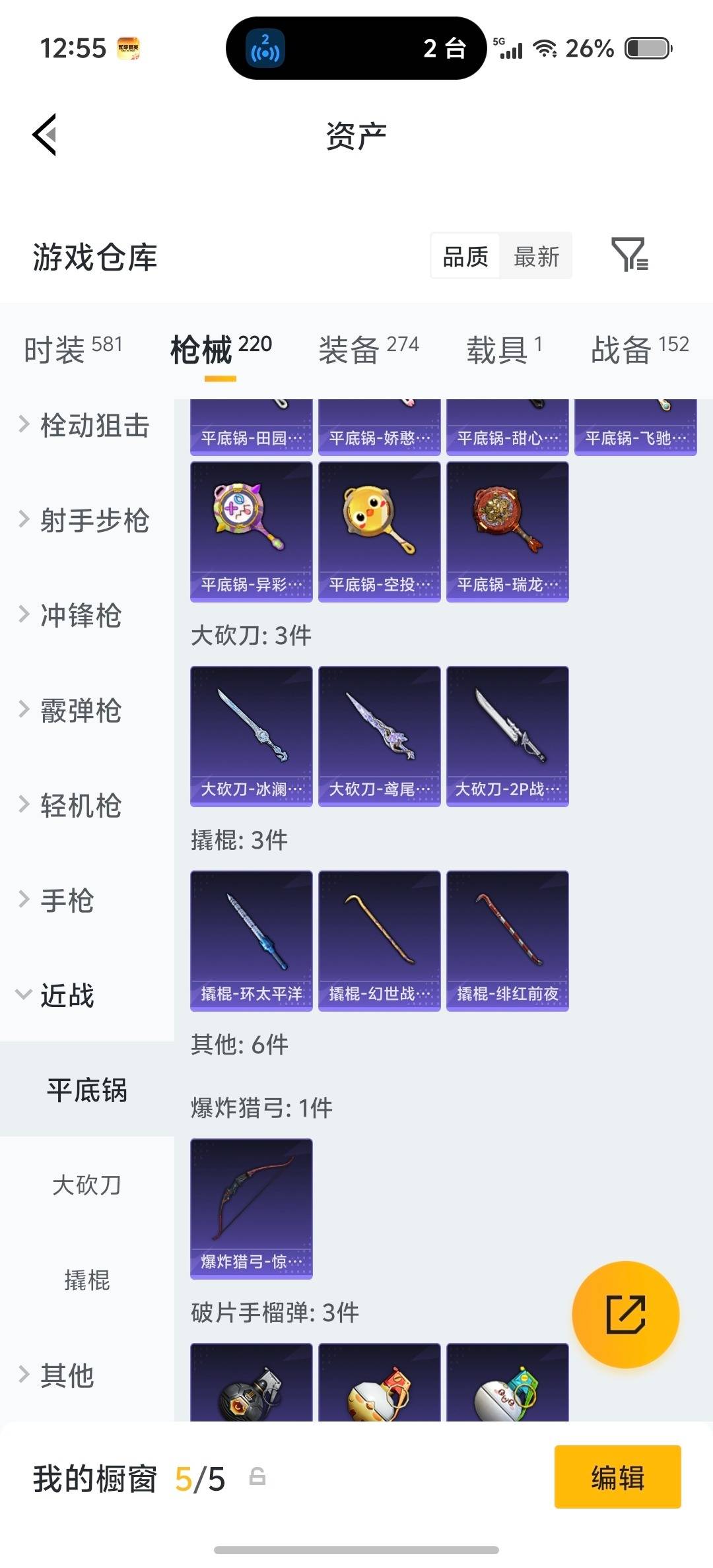 HPQM4137782和平精英账号详情图11 HPQM4137782和平精英账号详情图11