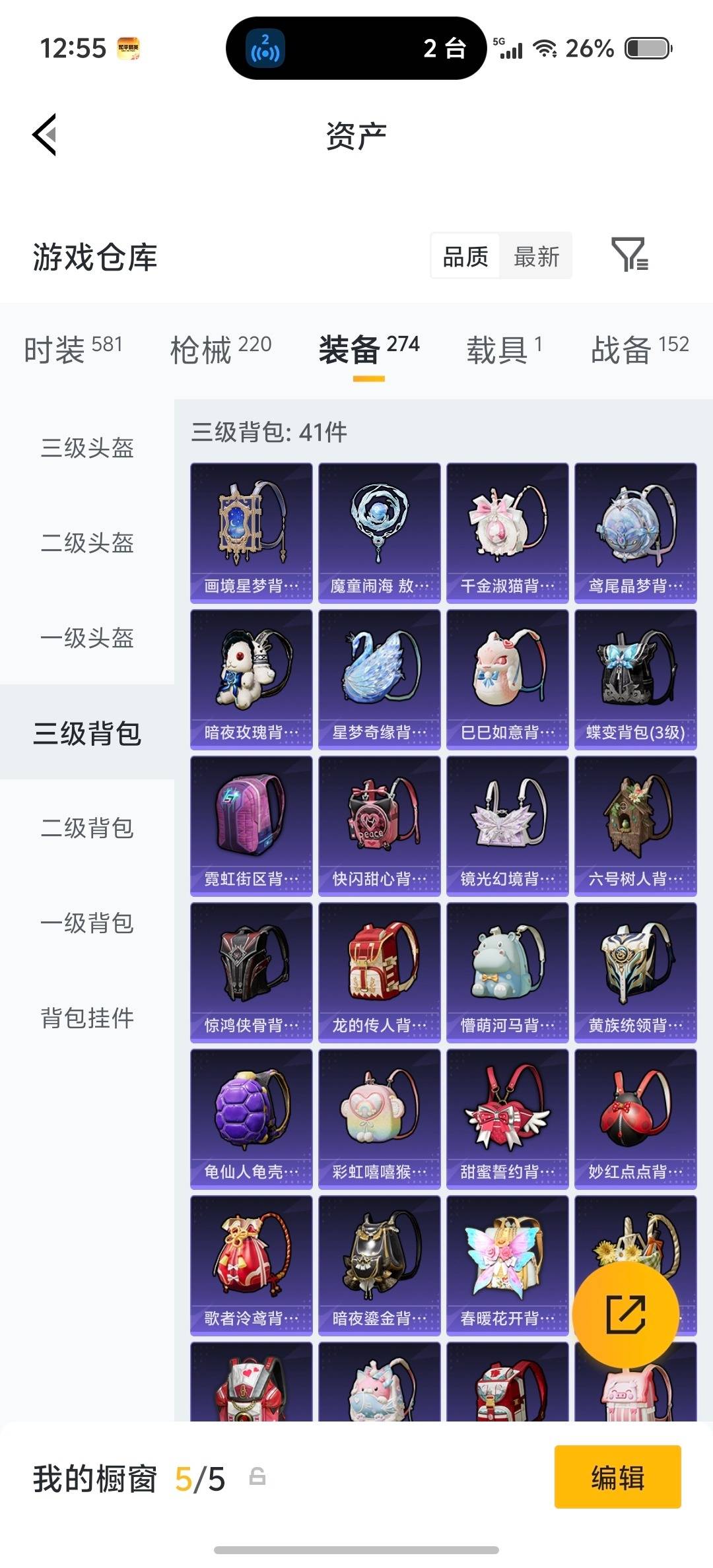 HPQM4137782和平精英账号详情图20 HPQM4137782和平精英账号详情图20