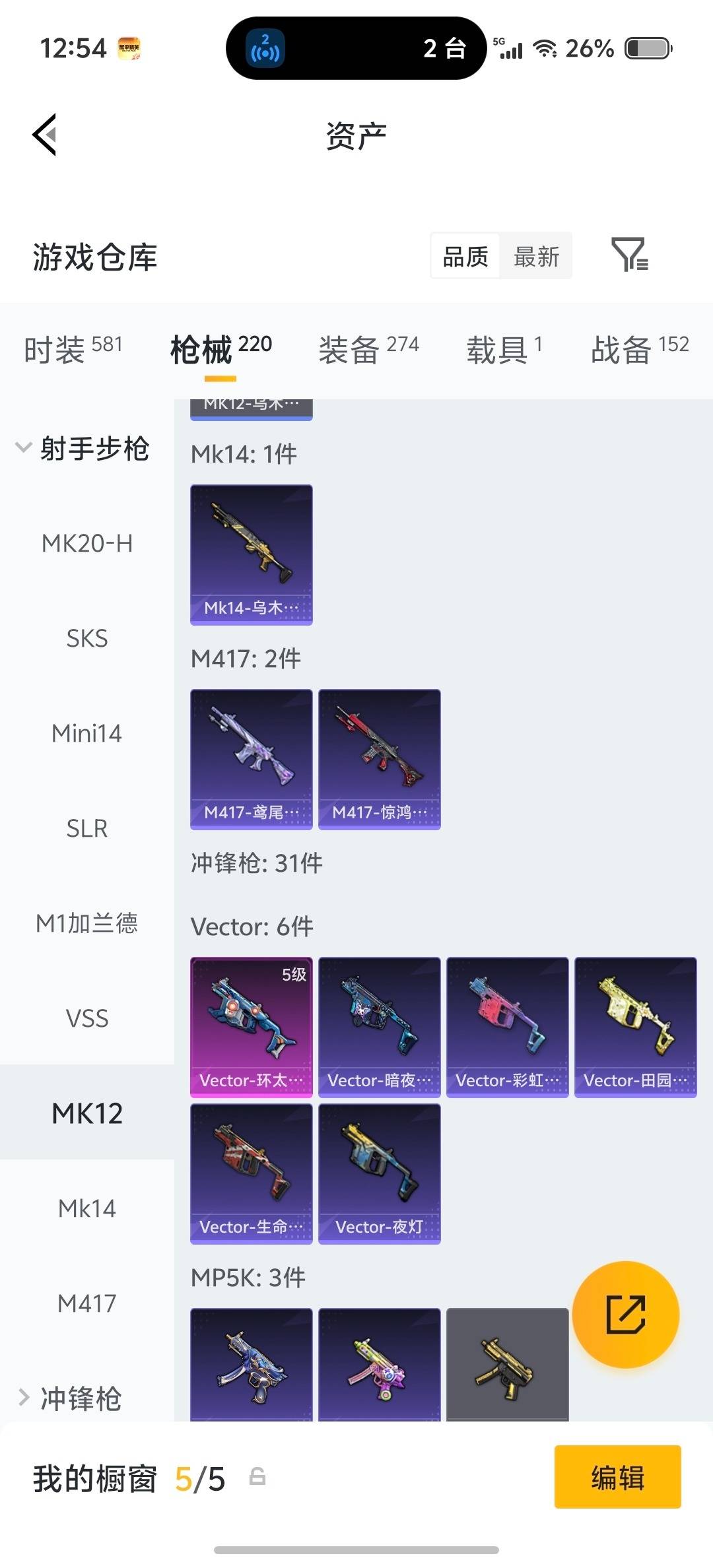 HPQM4137782和平精英账号详情图30 HPQM4137782和平精英账号详情图30