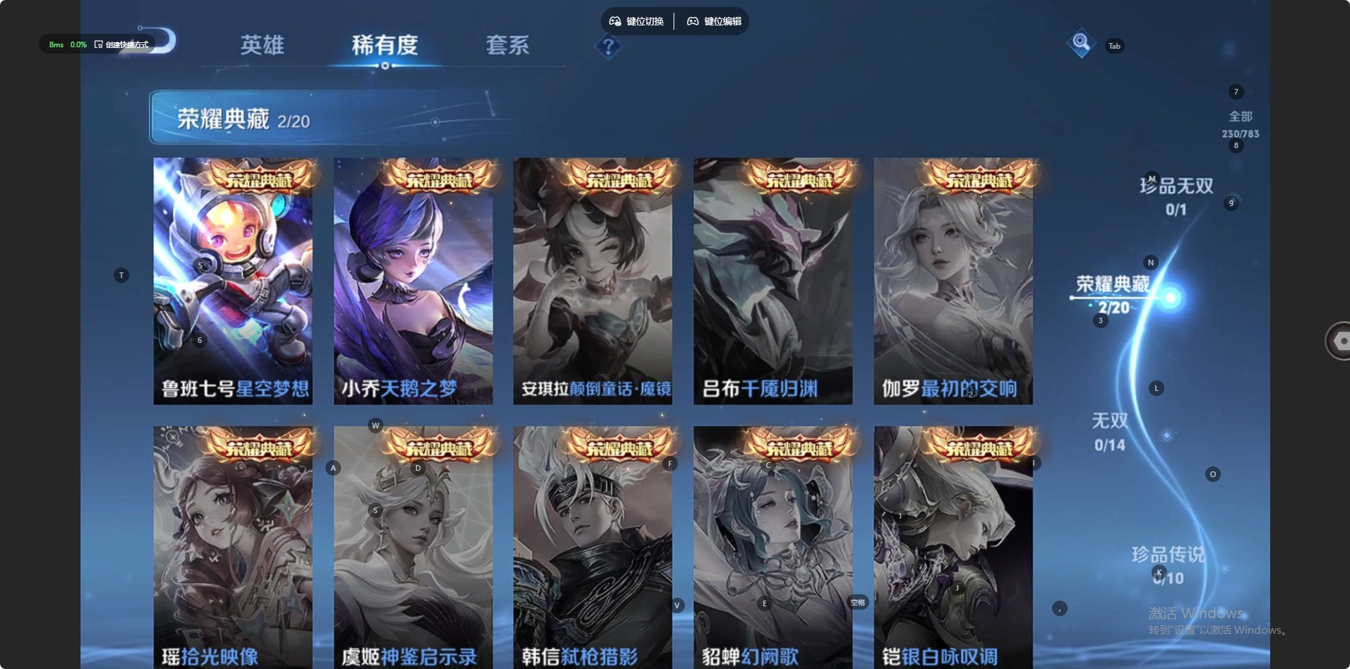 WZLX4229136王者荣耀账号详情图6