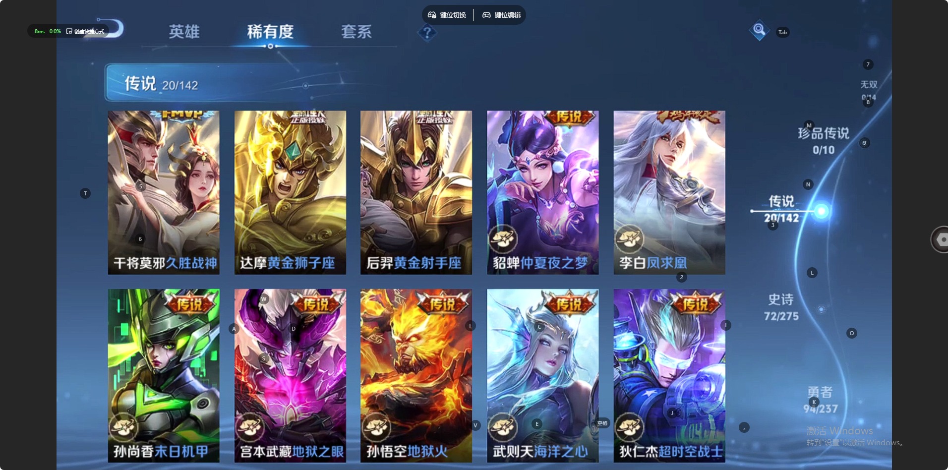 WZLX4229136王者荣耀账号详情图8