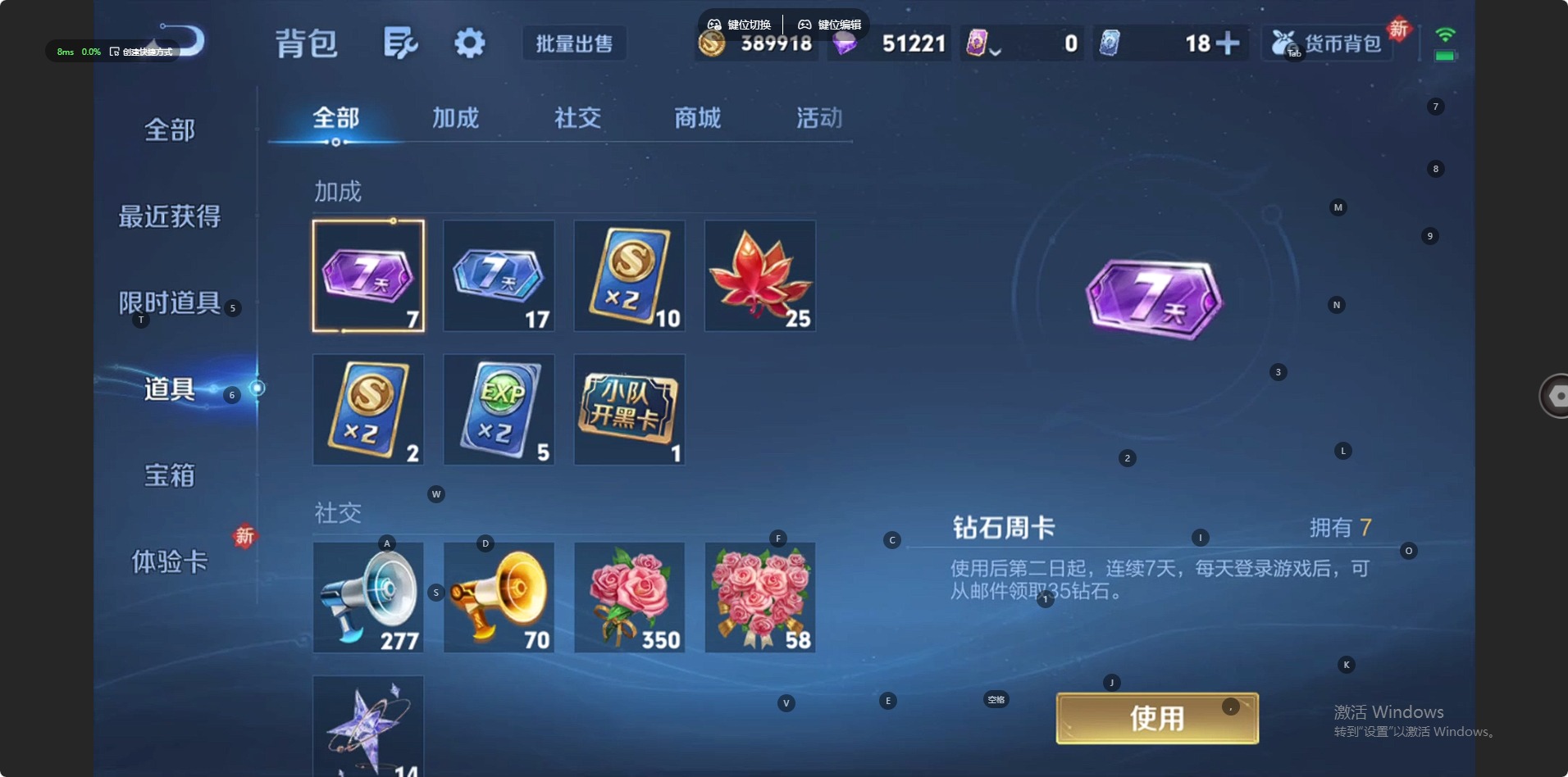 WZLX4229136王者荣耀账号详情图13